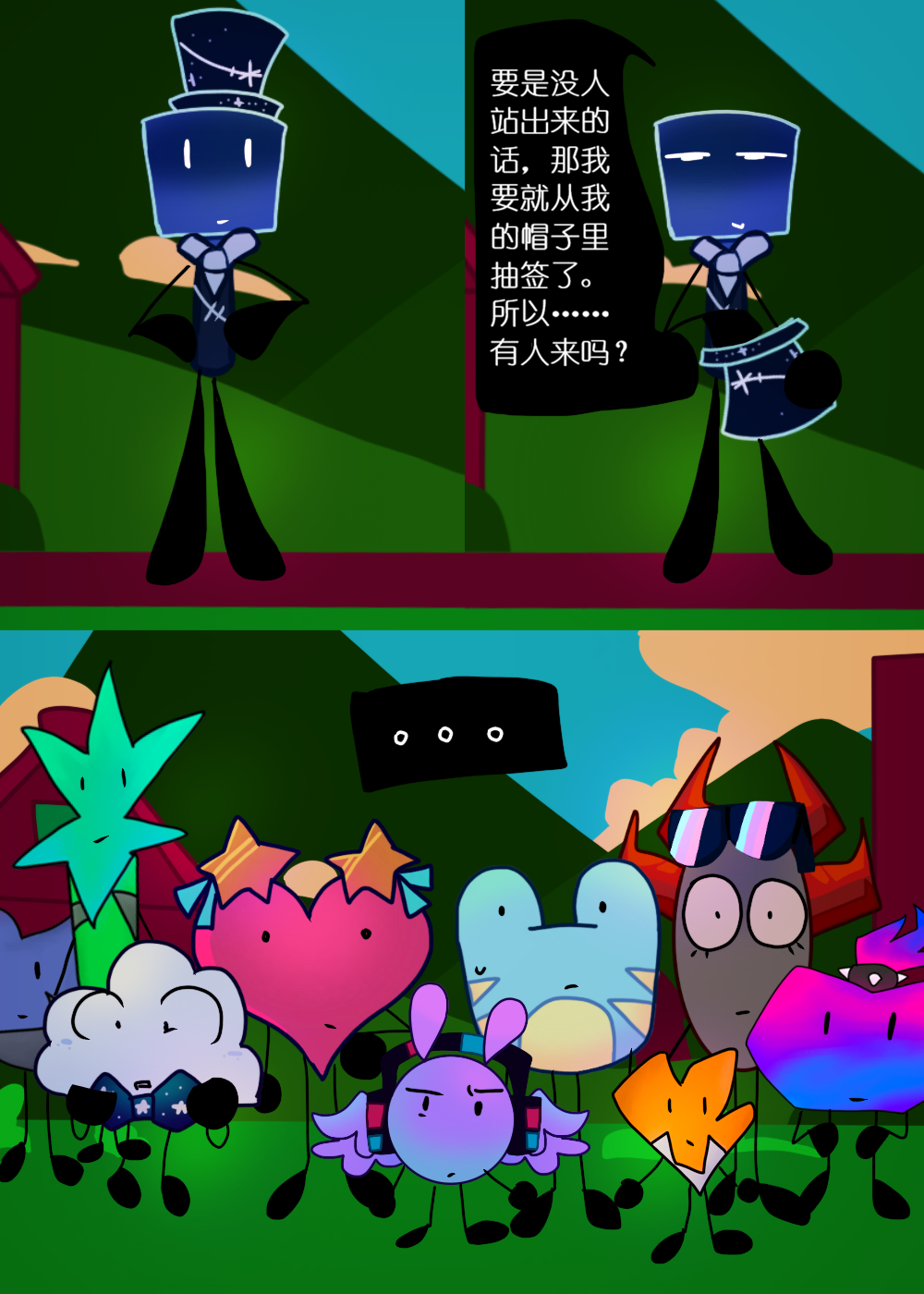 水晶之乱,漫画,翻译