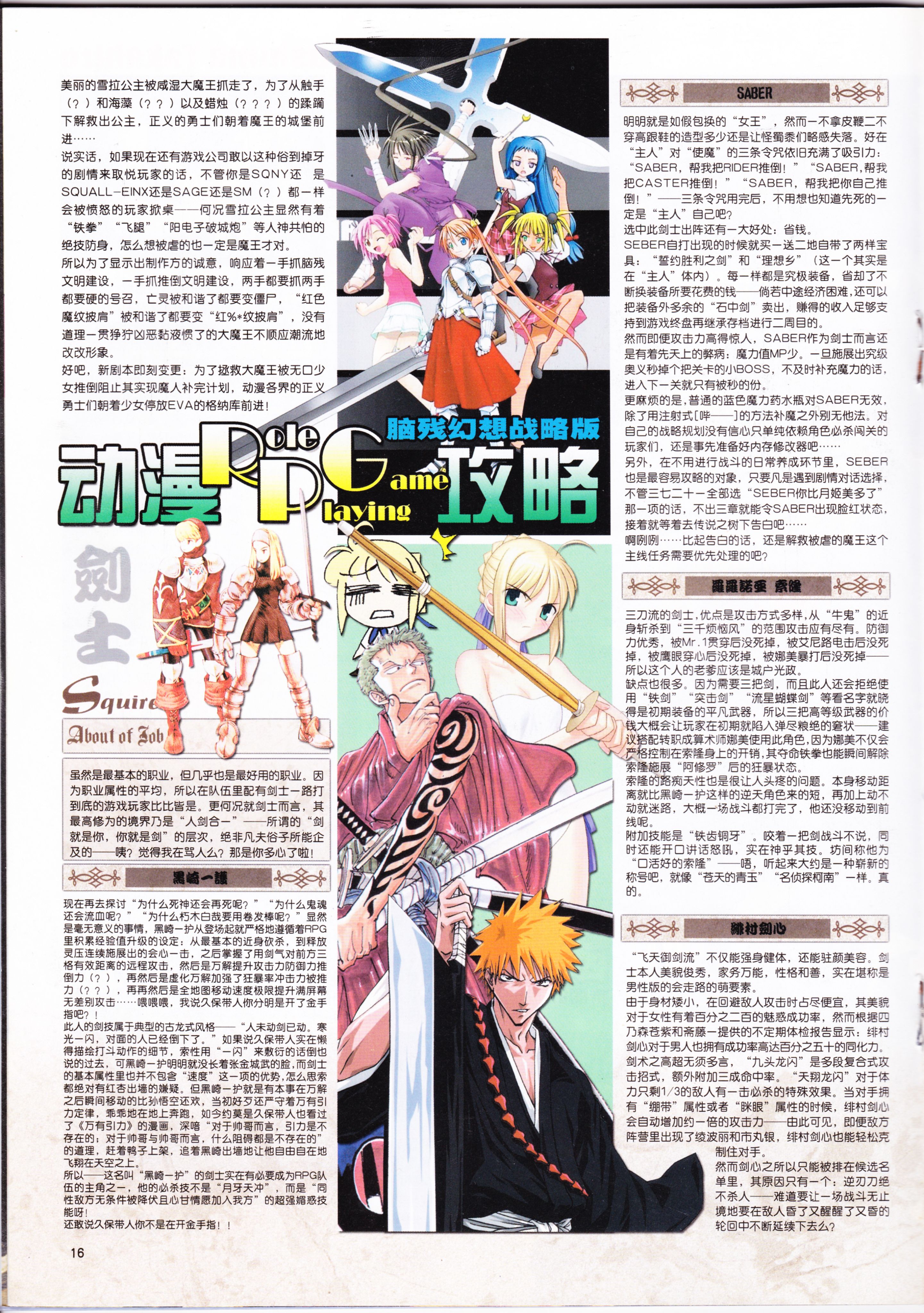 动感新势力,动心DVD,二次元,ACG,动漫,动画,新番