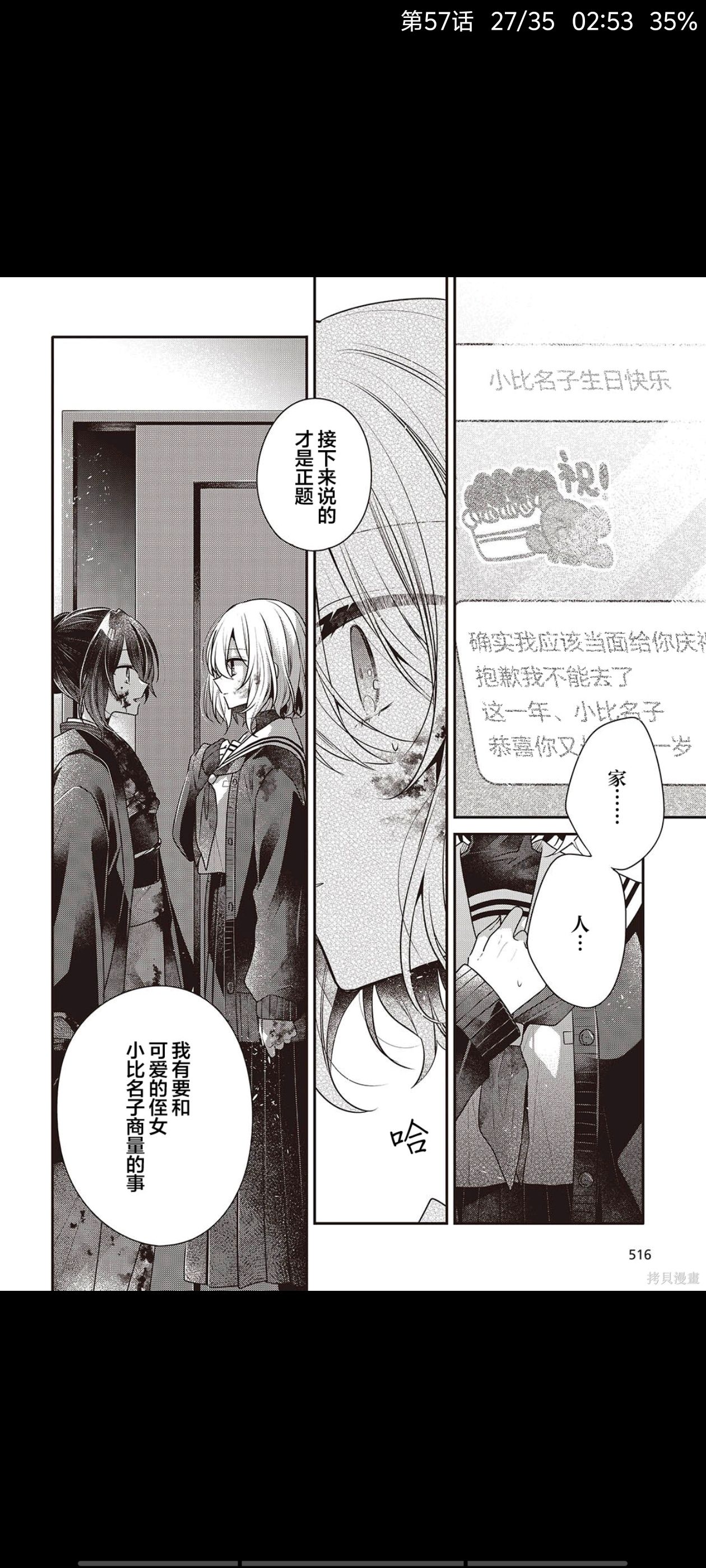 想吃掉我的非人少女,对我垂涎欲滴的非人少女,漫画,动漫,百合,百合漫画,二次元,ACG