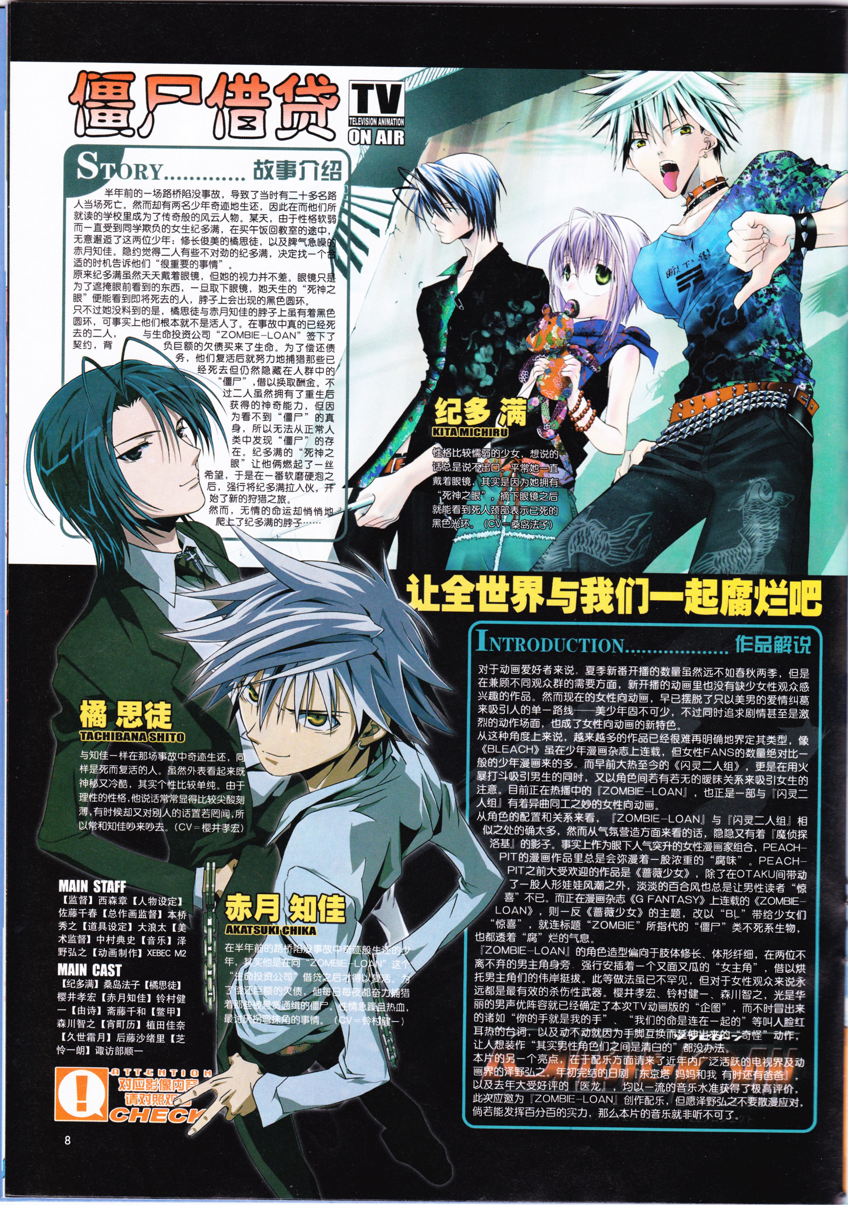 动感新势力,动漫,ACG,二次元,动画,杂志,动新DVD