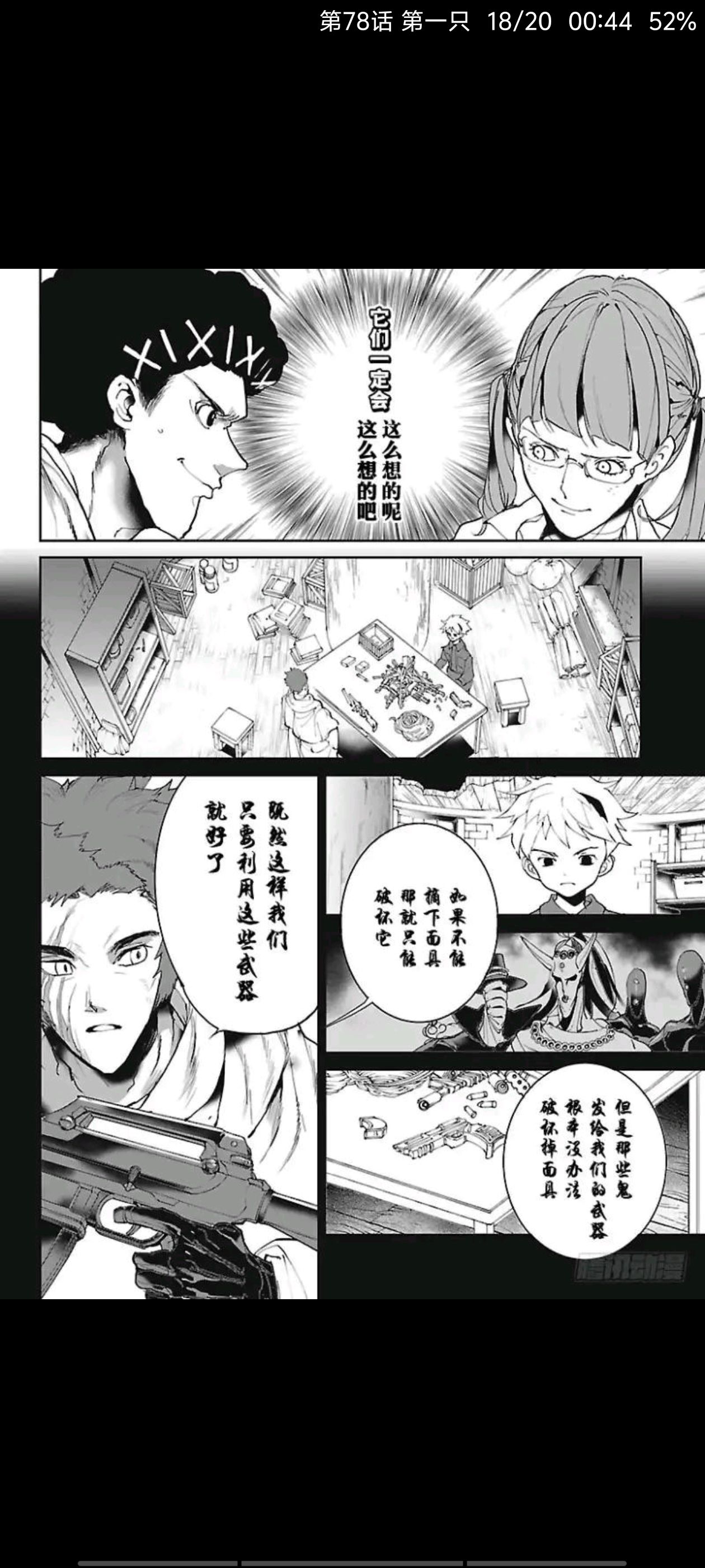 约定的梦幻岛,动漫,漫画,ACG