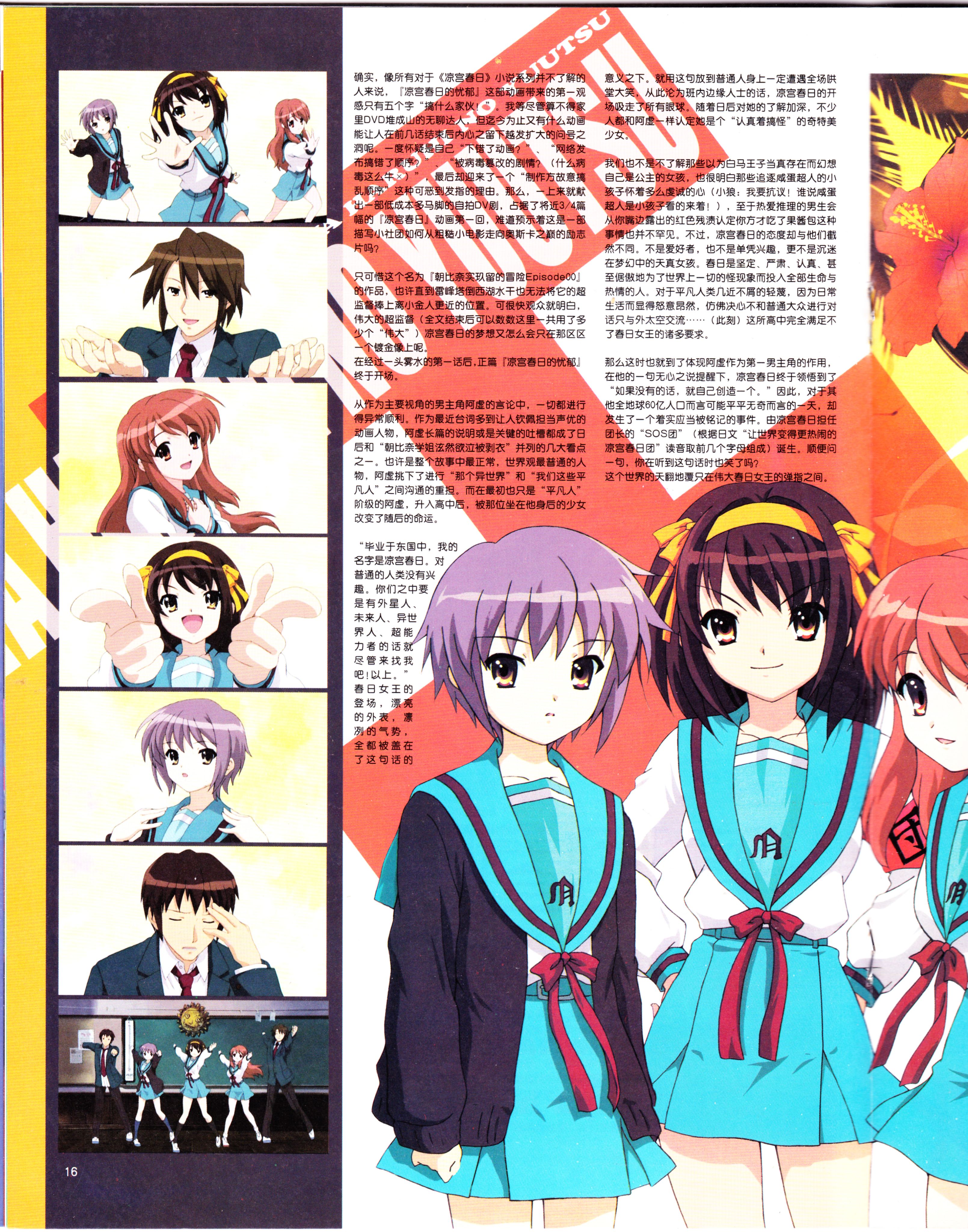 动漫,二次元,ACG,杂志,动感新势力