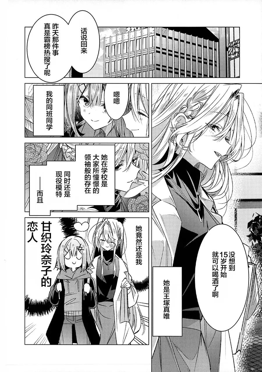 我们怎么可能制作同人志 不行不行(※不是不可能!?)