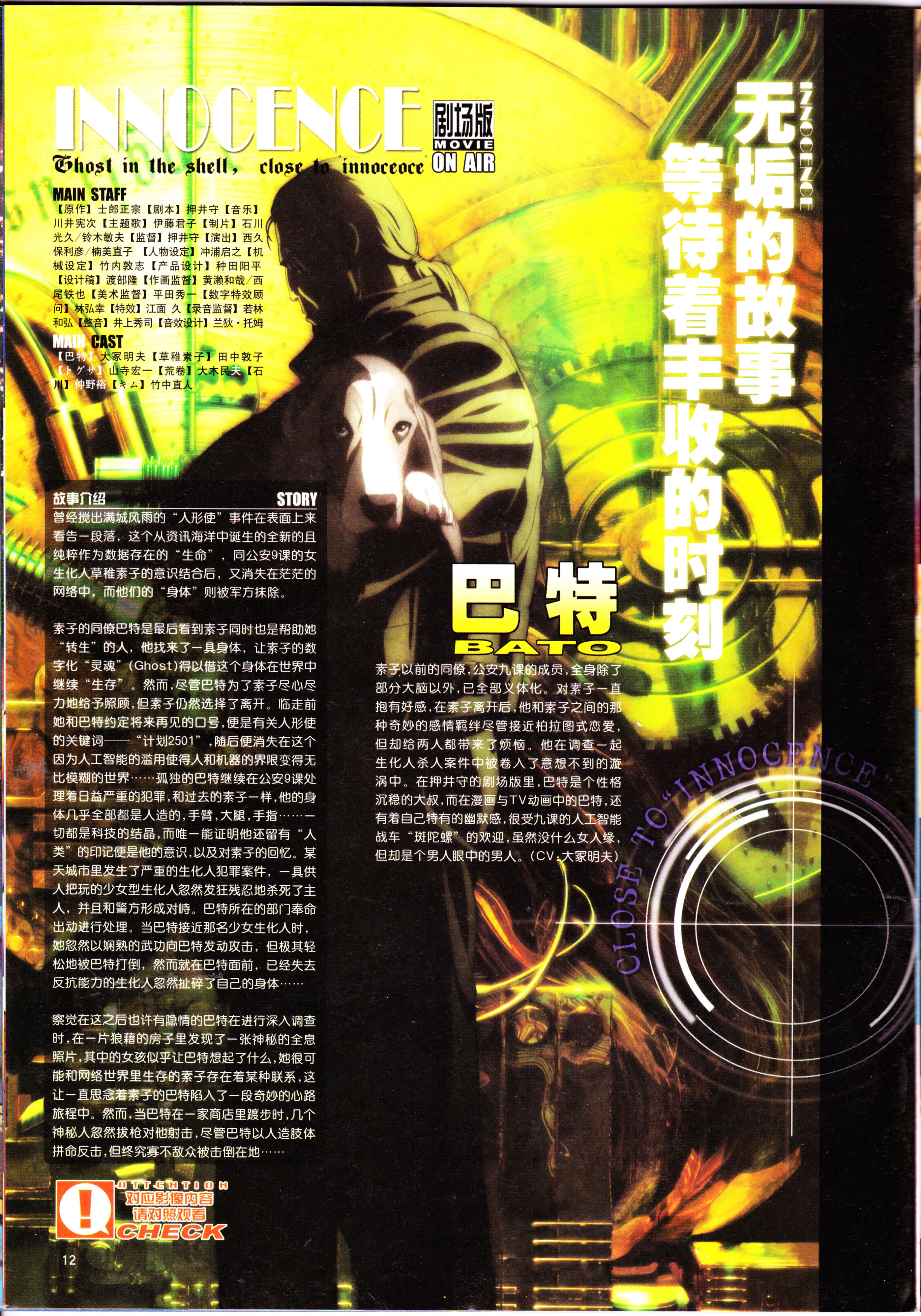 动感新势力,番剧推荐,经典老番,名侦探柯南,动漫杂志,攻壳机动队,犬夜叉