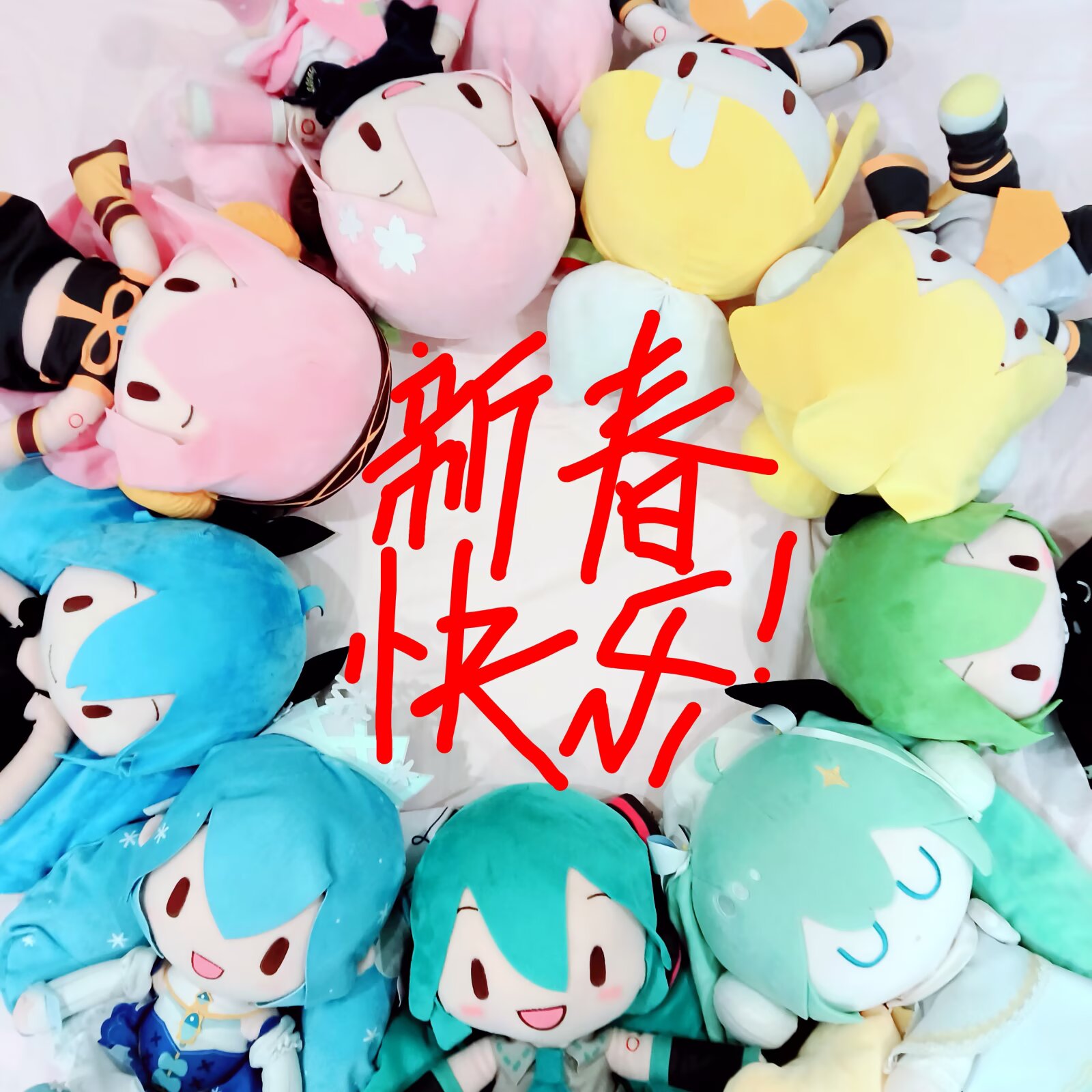 新春快乐,凉宫春日,fufu,祝福