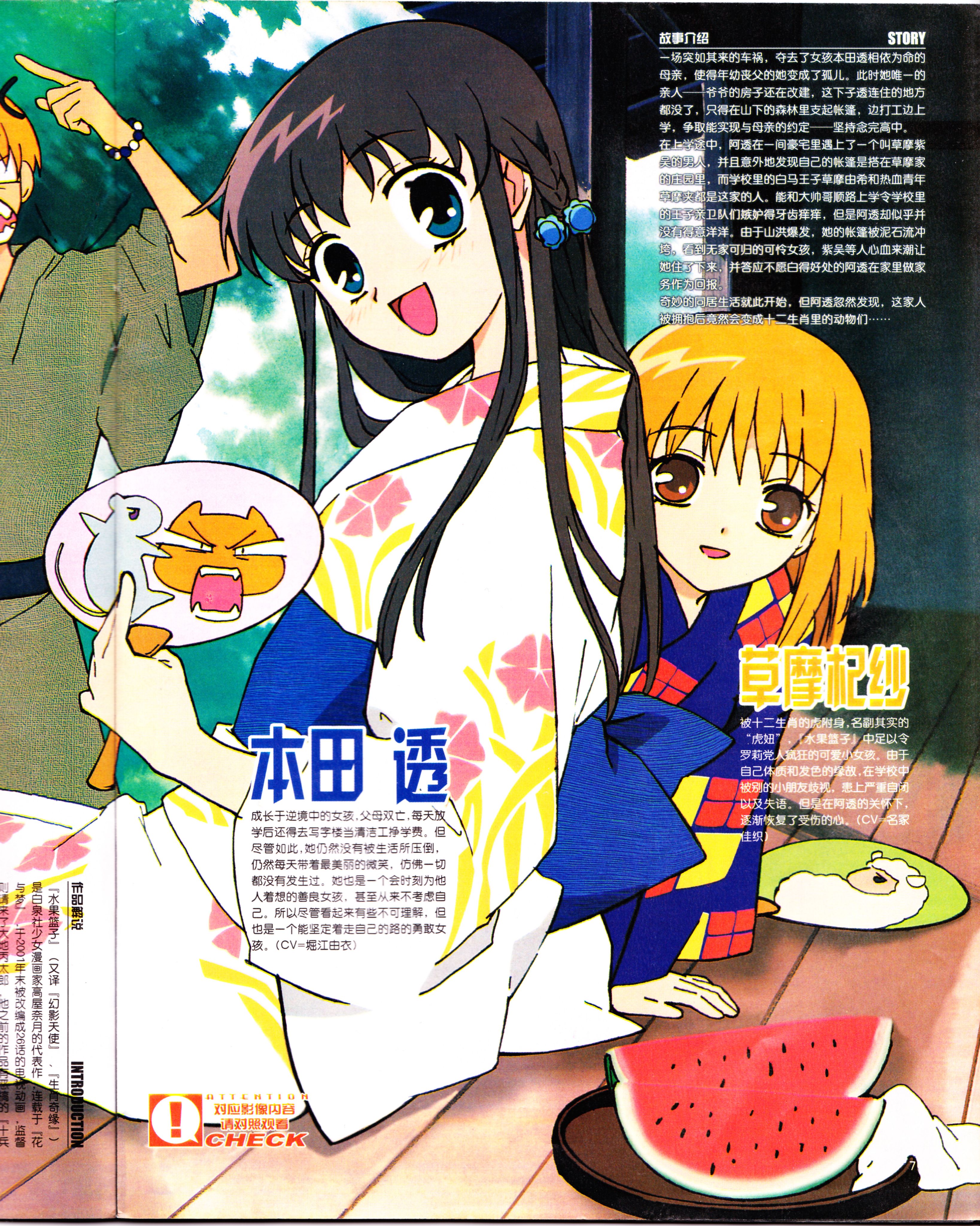 动感新势力,阿滋漫画大王,水果篮子,推理之绊,浪客剑心,超时空要塞,狂野禁区,ZOE