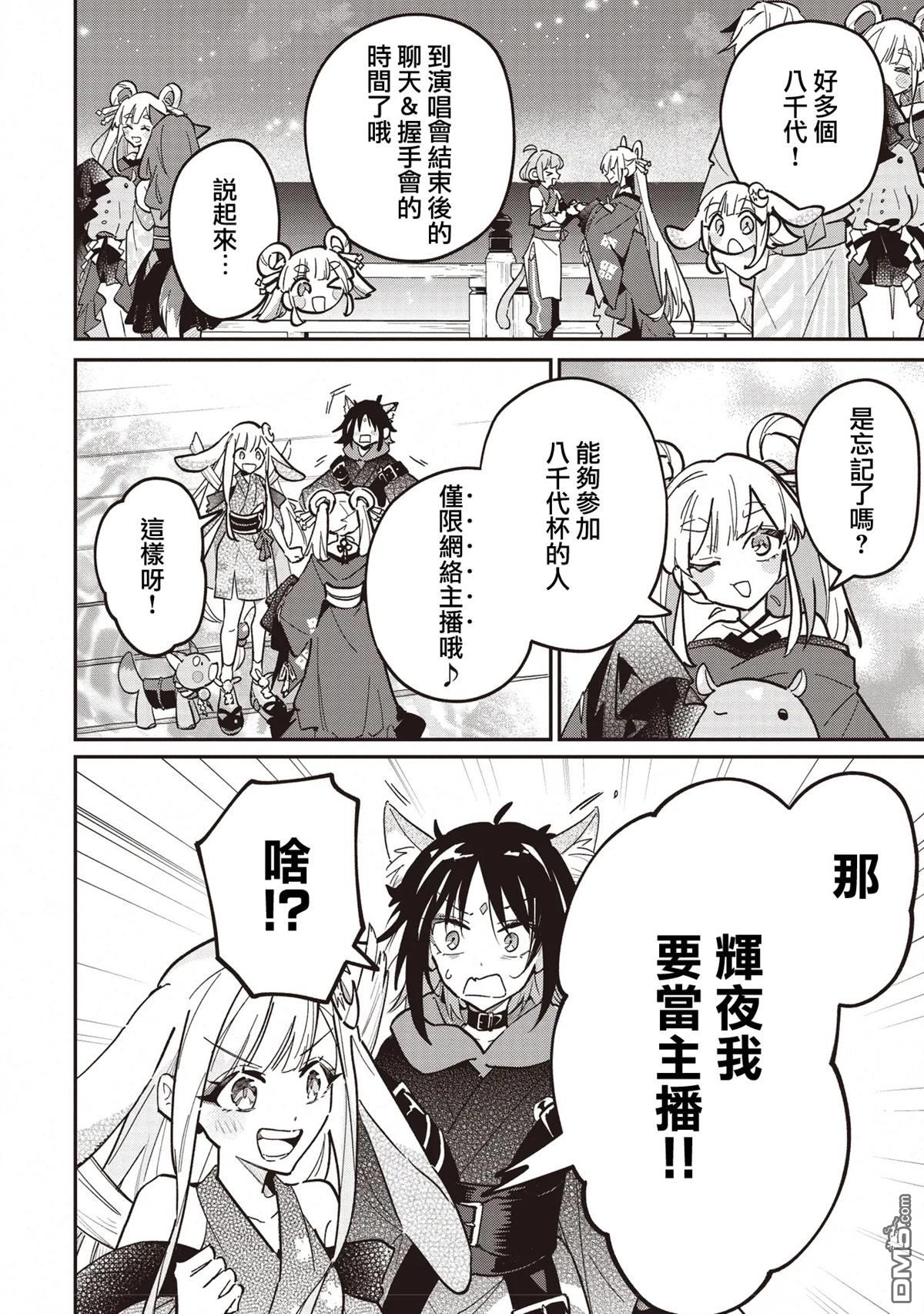 百合,超かぐや姫