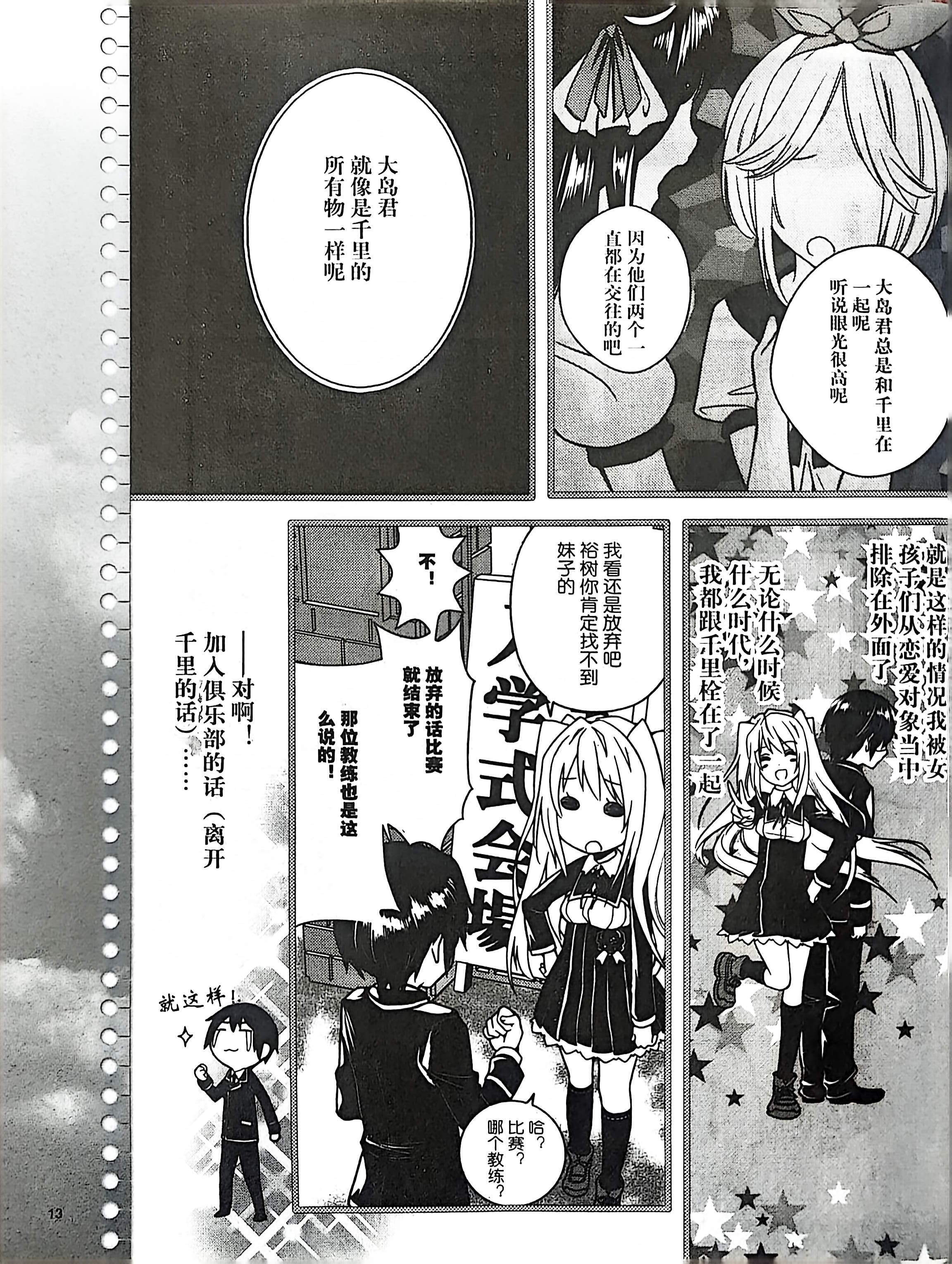 GALgame,恋爱游戏,杂志,ACG,二次元,绝对领域,脏翅膀,秽翼的尤斯蒂娅,八月社,命运石之门