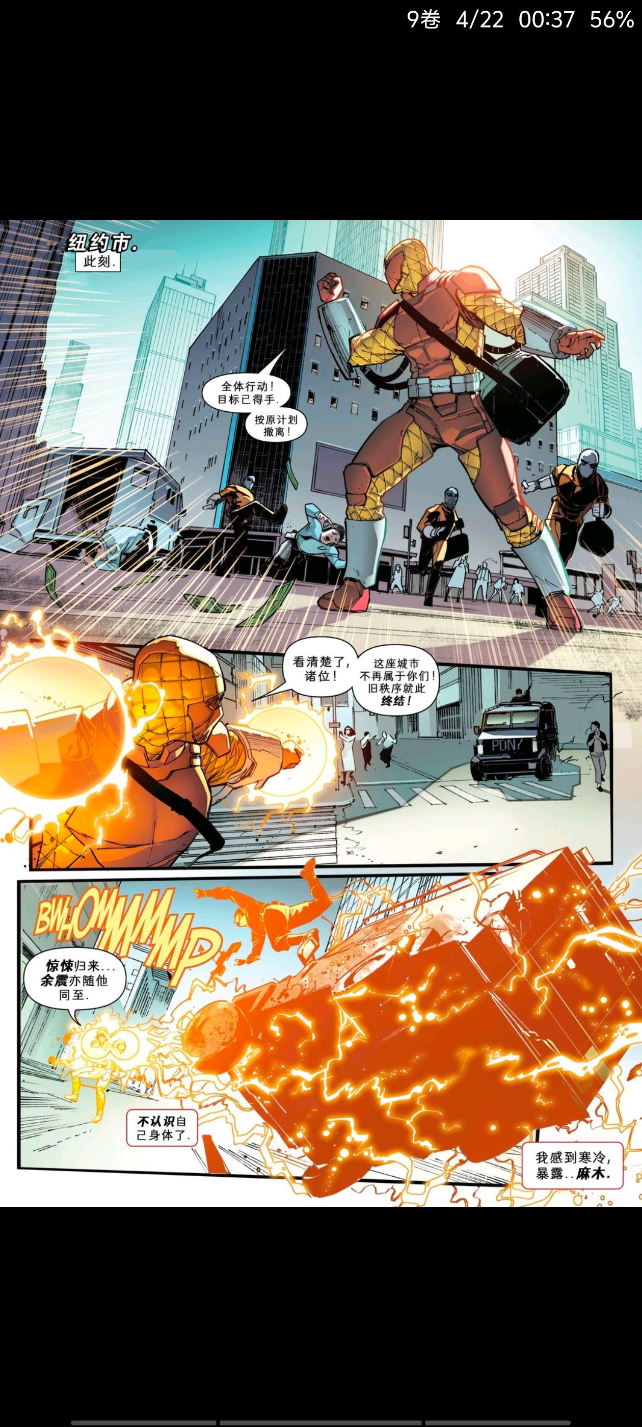 漫威,漫威漫画,动漫,漫画,蜘蛛侠,ACG