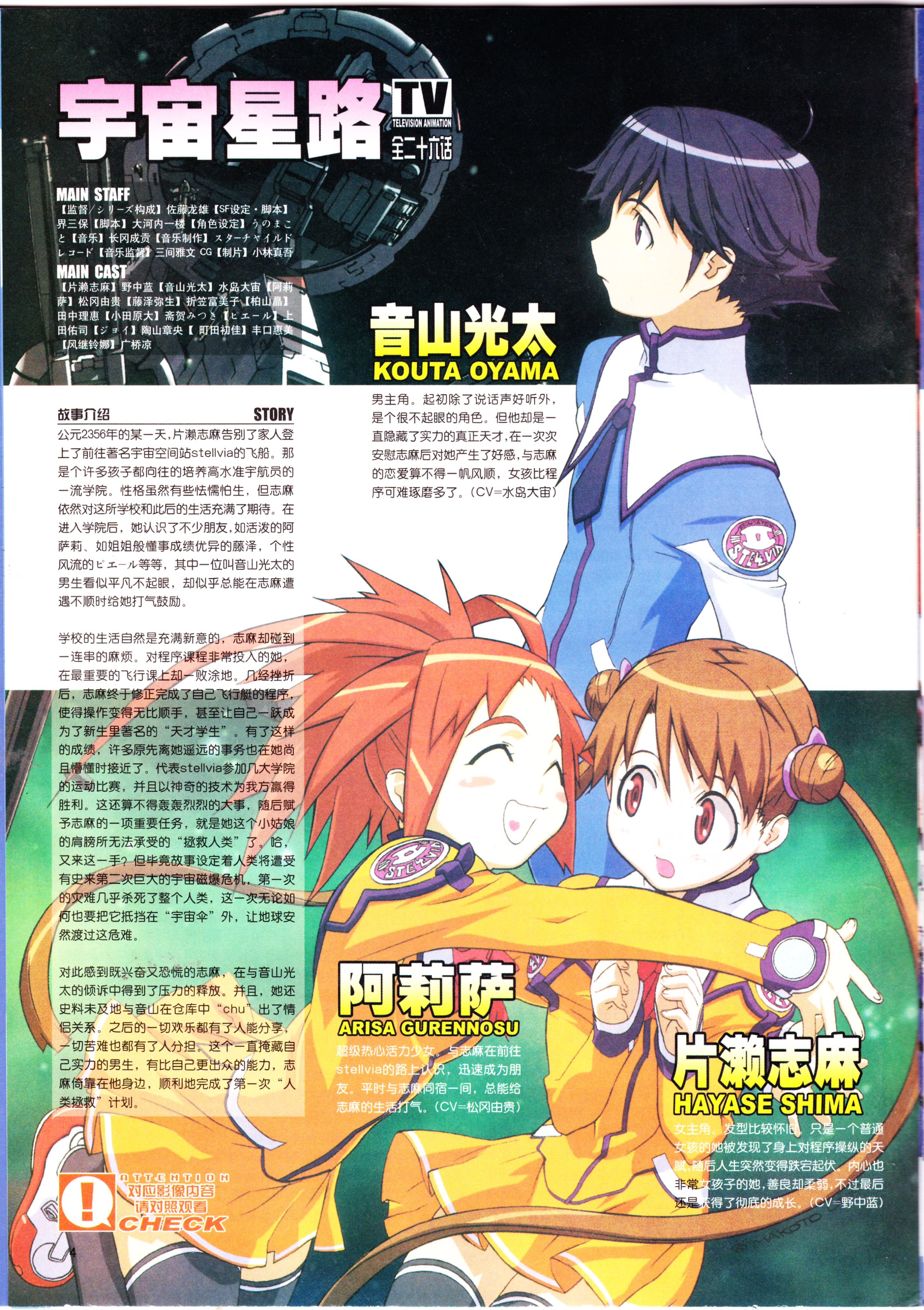 动感新势力,番剧推荐,经典老番,动漫杂志