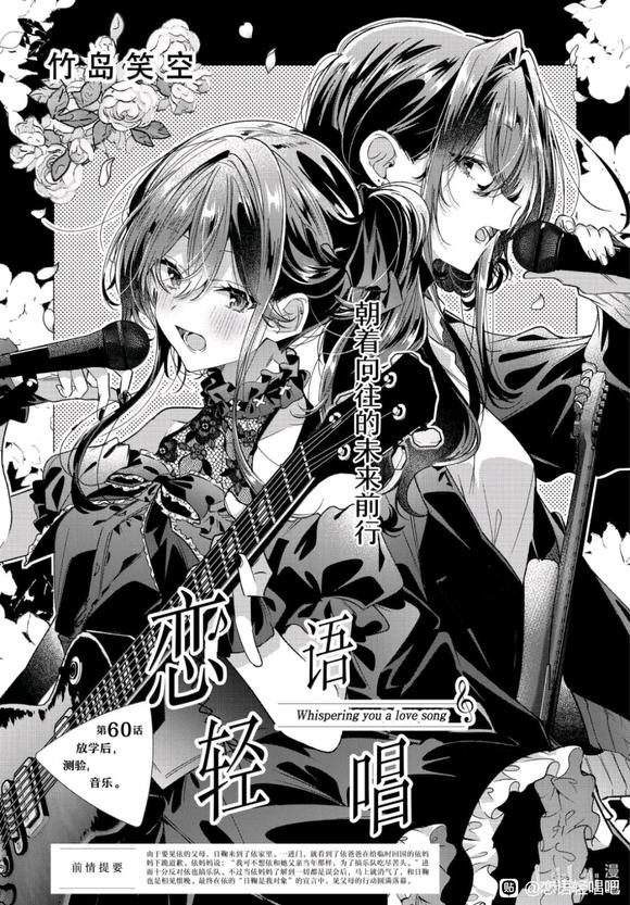 漫画,动漫,恋语轻唱,恰如细雨般的恋歌,百合,百合漫画,ACG