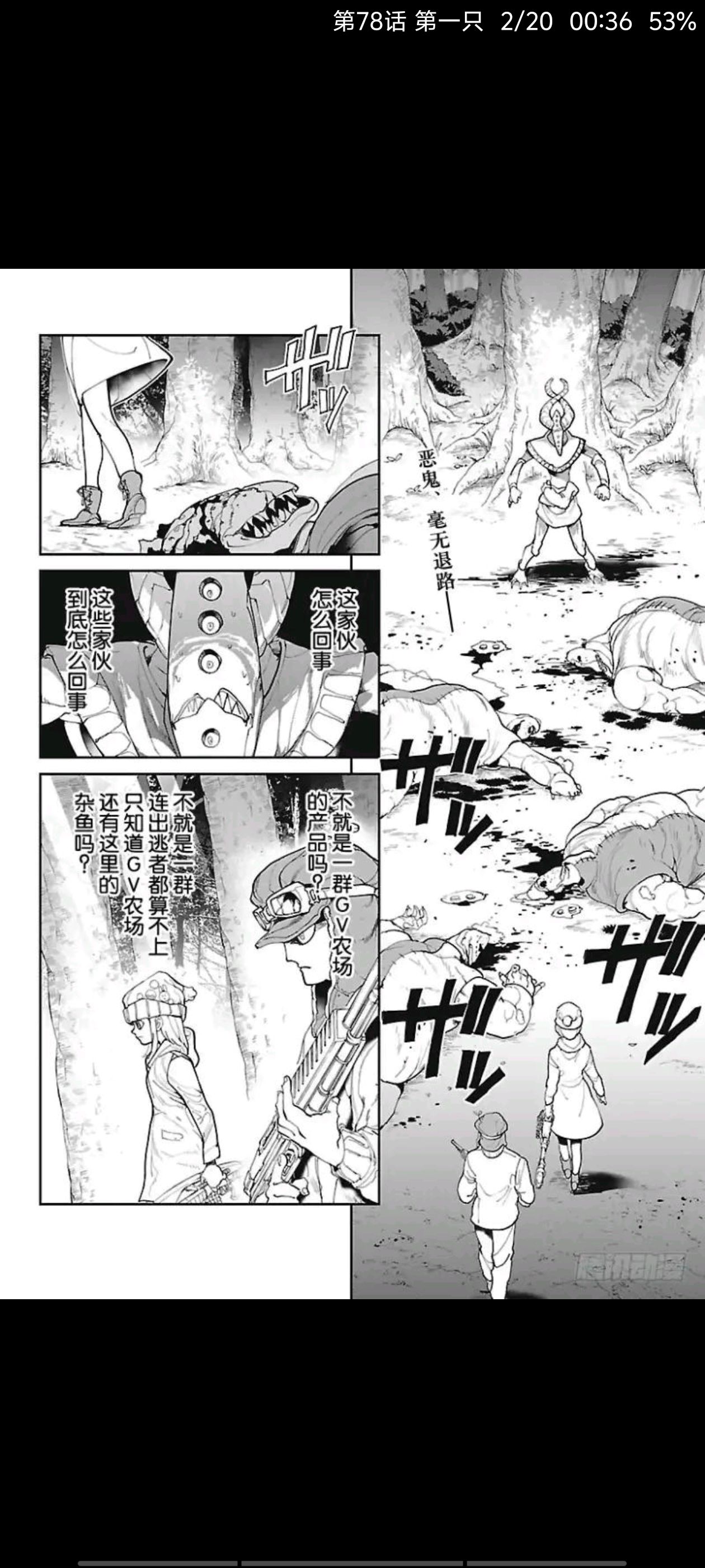 约定的梦幻岛,动漫,漫画,ACG