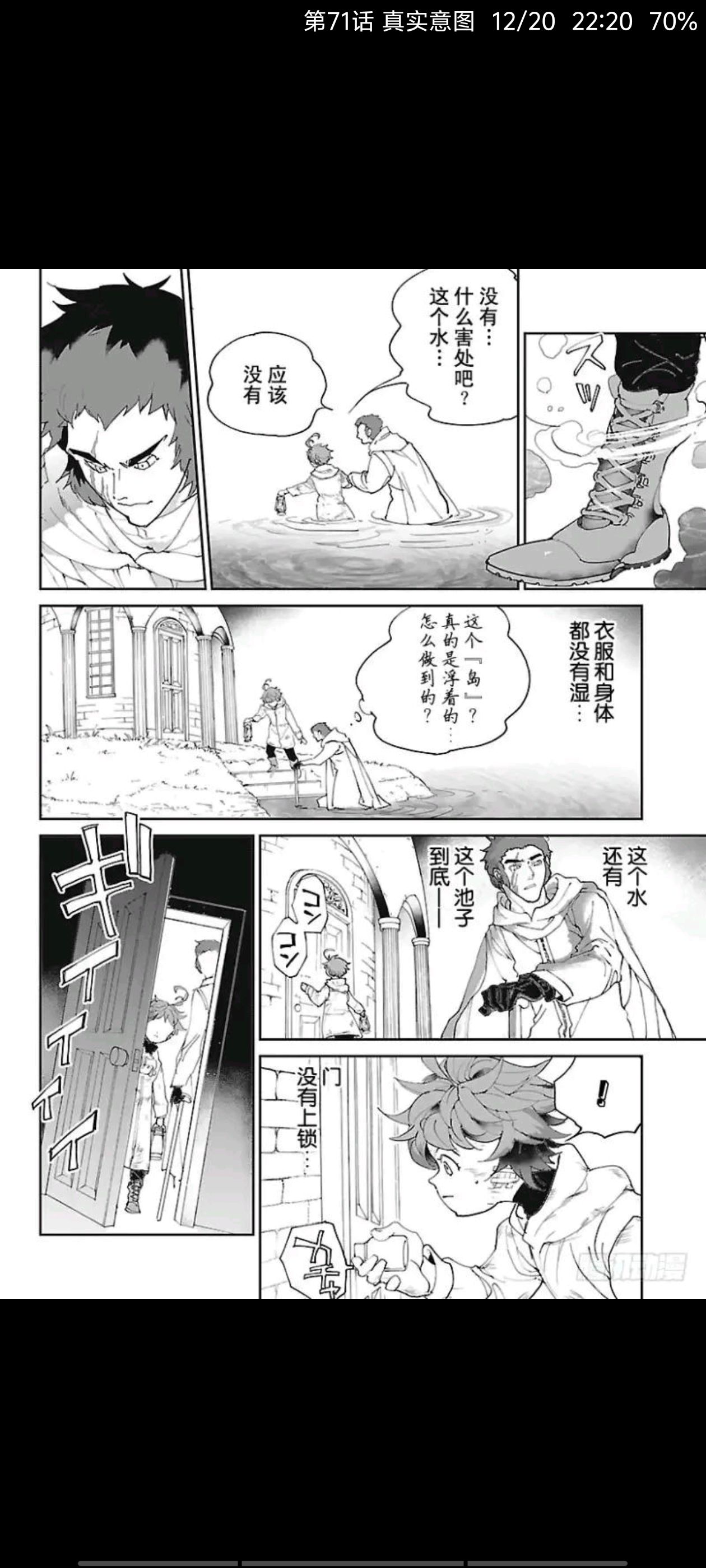 约定的梦幻岛,漫画,动漫,ACG