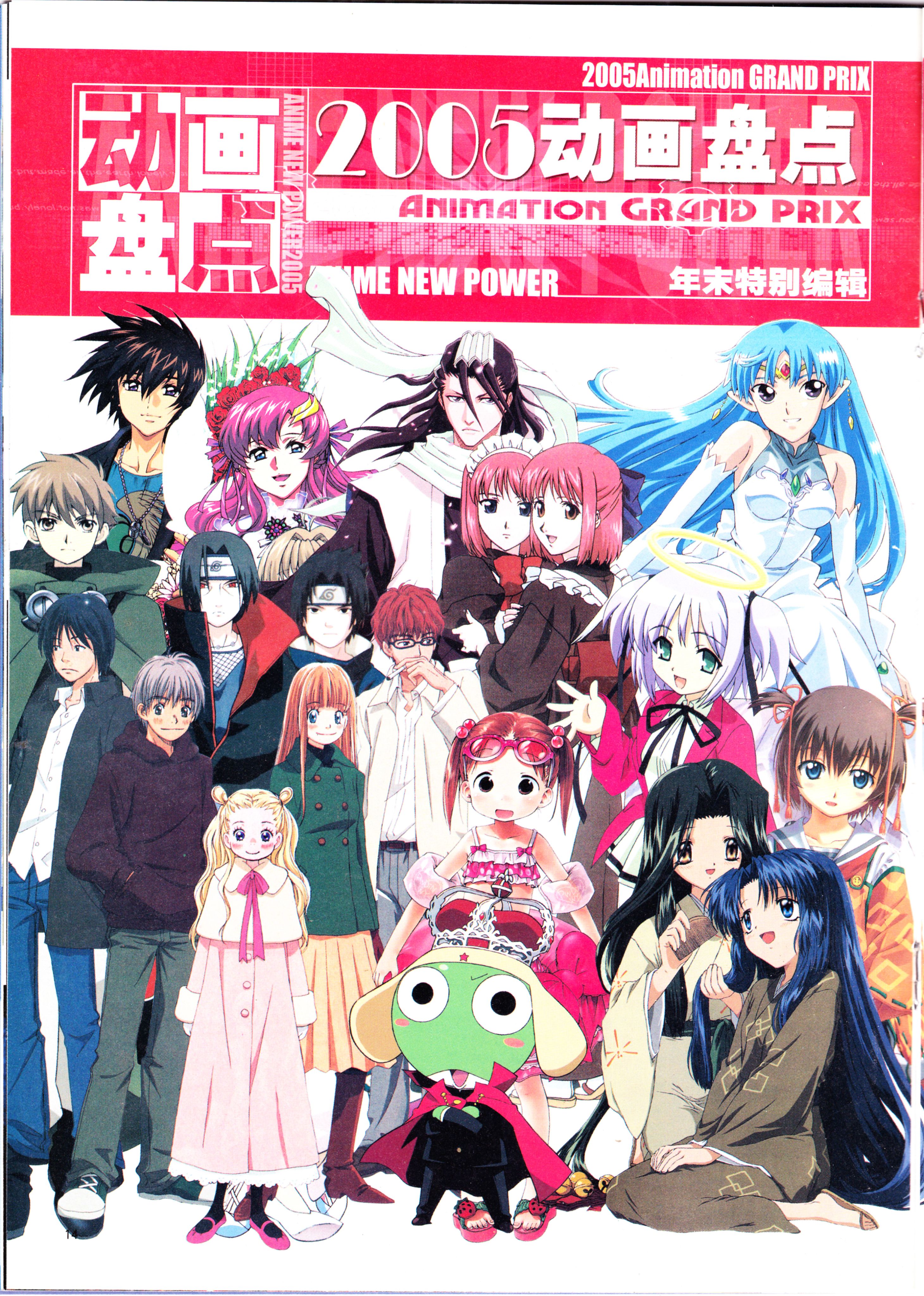 动漫,ACG,二次元,杂志,动感新势力