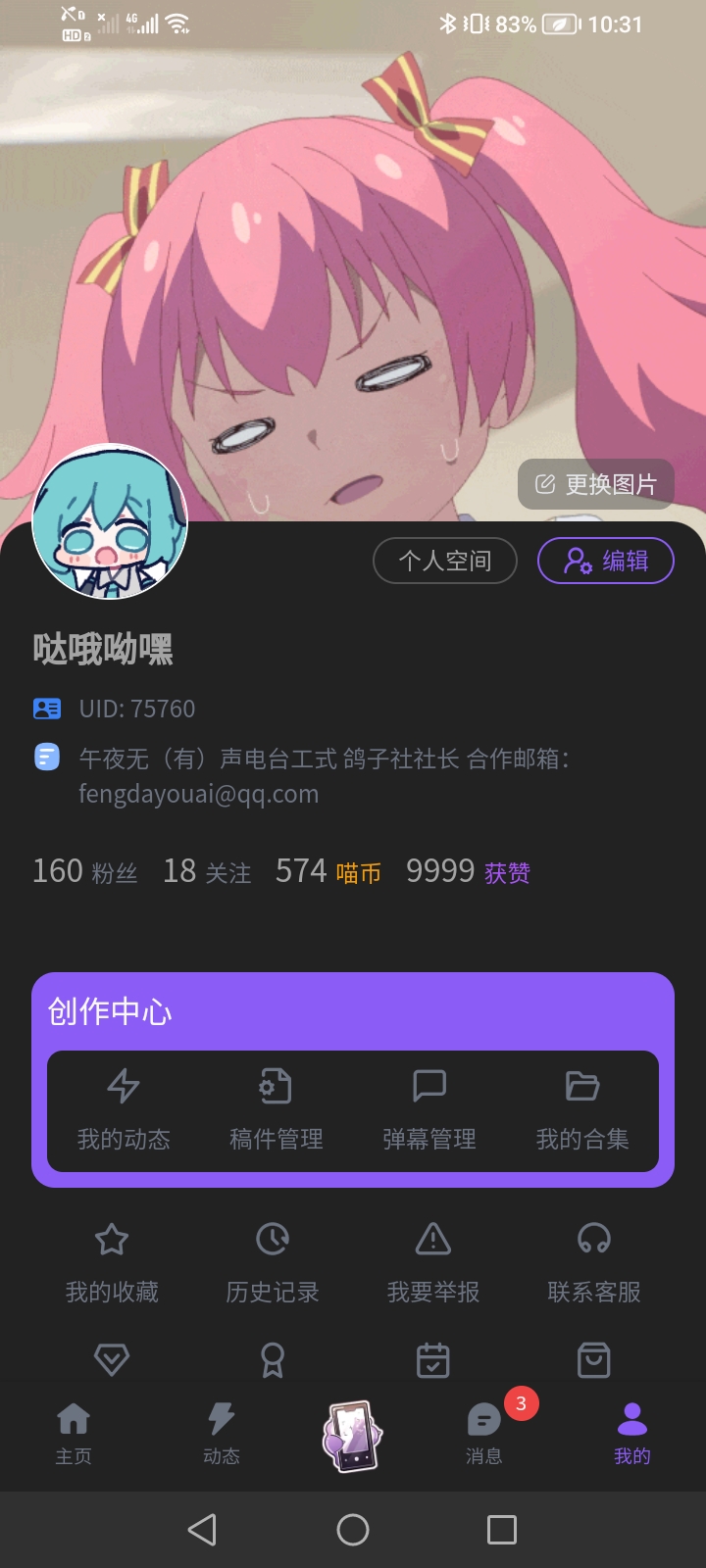 99级极限斗罗