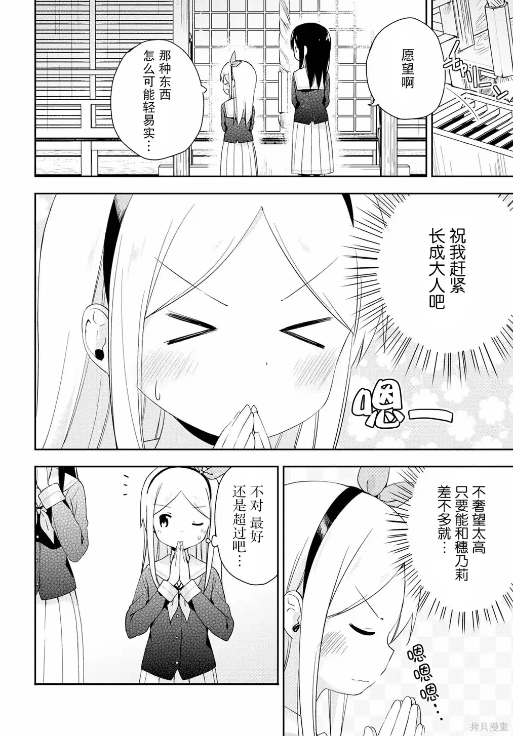 百合
