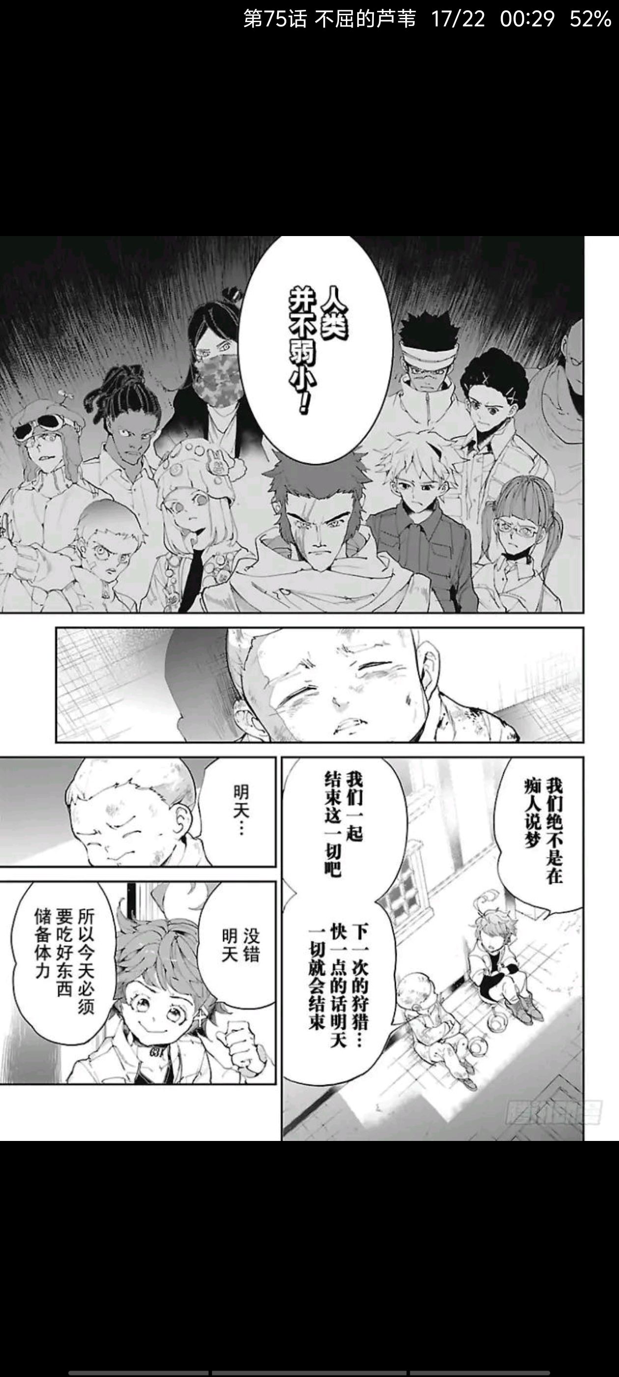 约定的梦幻岛,漫画,动漫,ACG