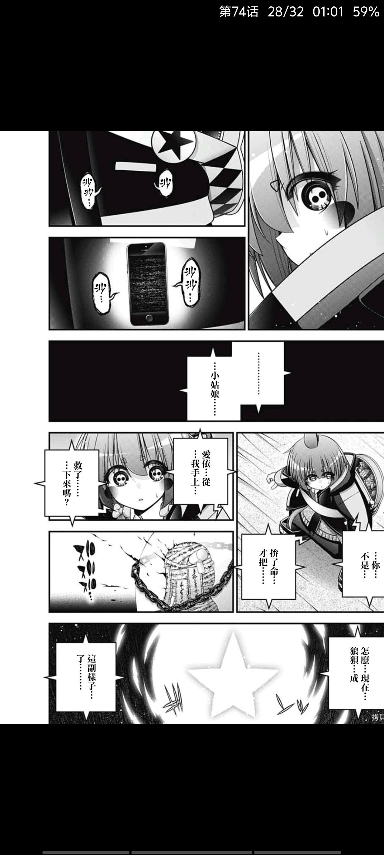 漫画,动漫,黑暗集会,恐怖漫画,ACG