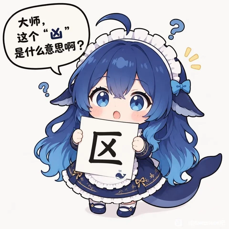 deepseek,表情包,鲸鱼娘