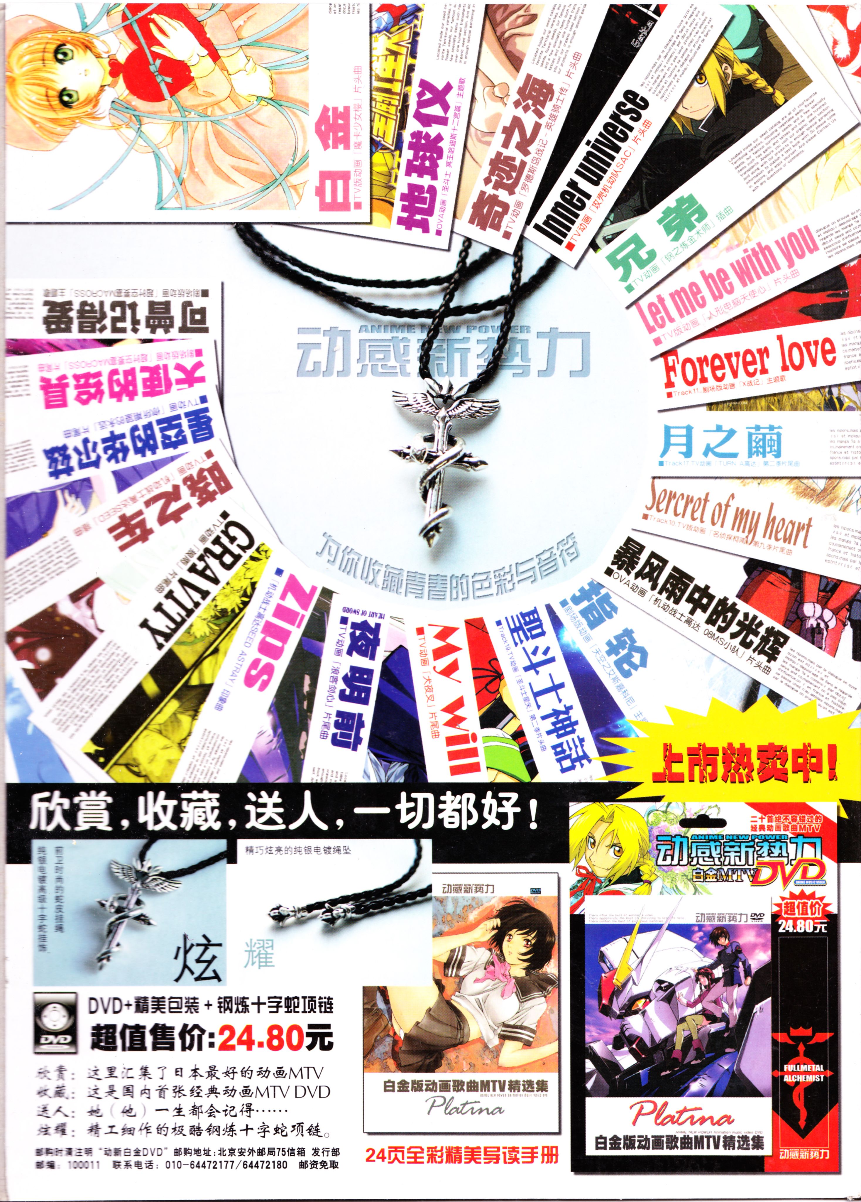 动感新势力,动画,经典老番,怀旧经典