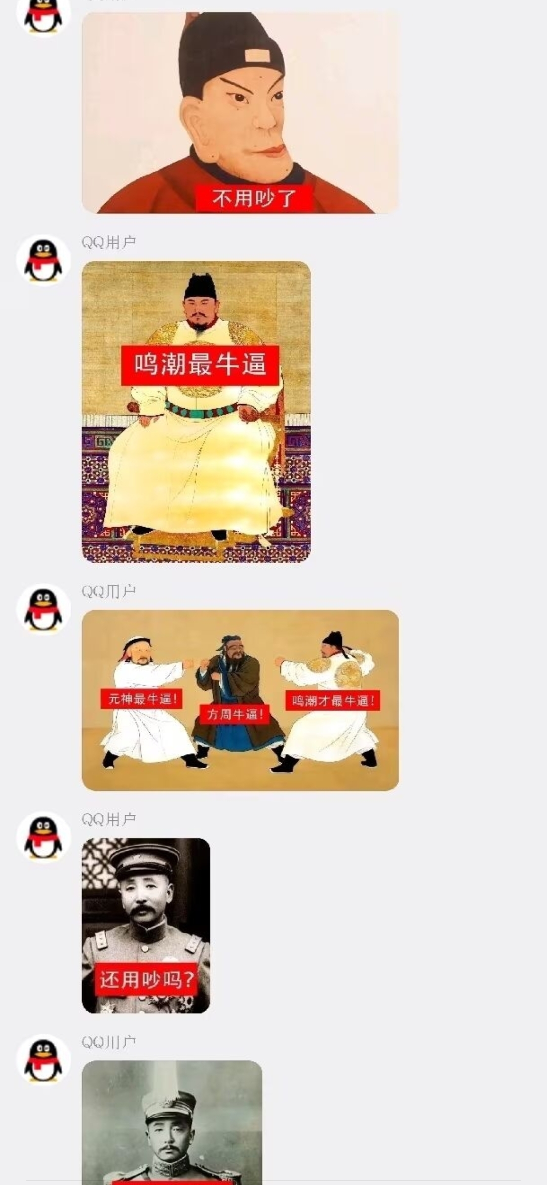 游戏,二游,谐音梗,历史,吊图,一本正经的胡说八道