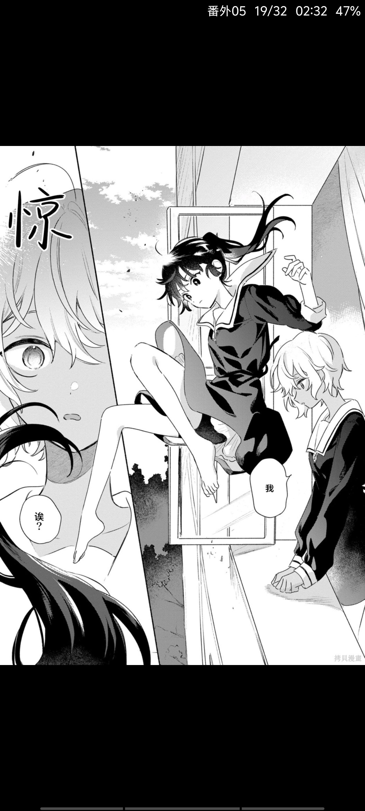 与你相恋到世界尽头,与你相恋到生命尽头,百合,漫画,百合漫画,百合动漫,动漫,ACG