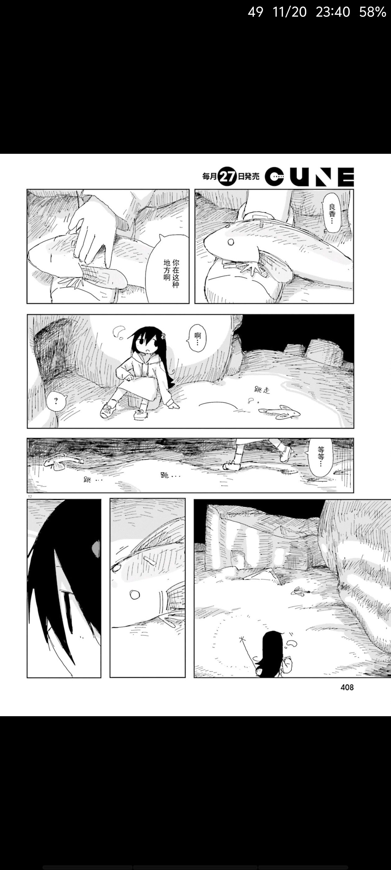 蘑菇的拟态日常,模拟离褶伞,动漫,漫画,ACG,漫画推荐