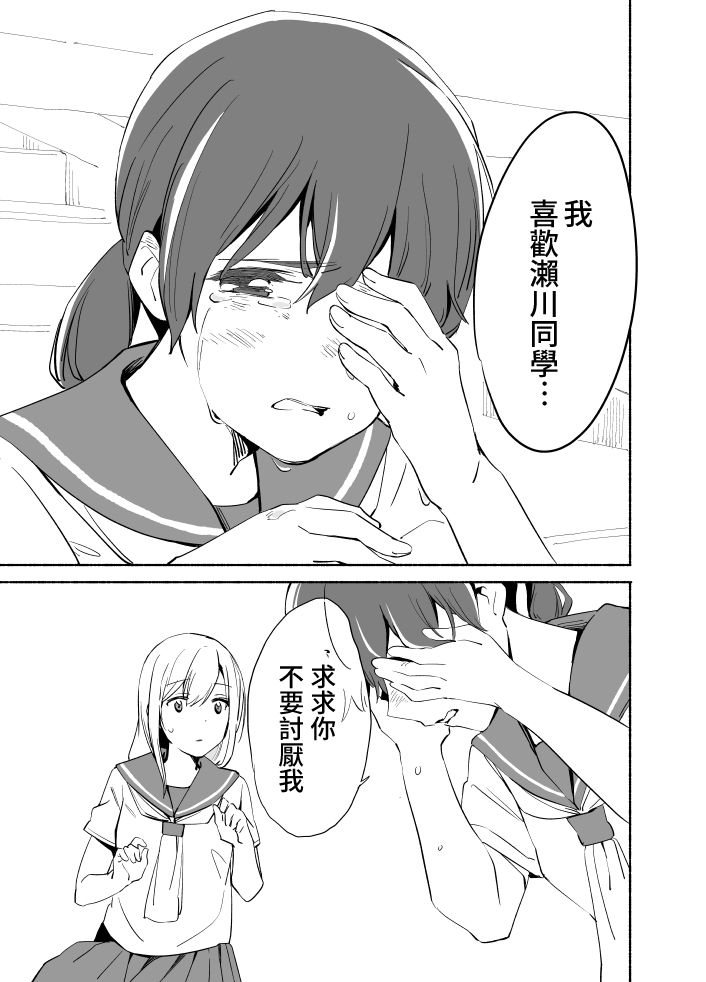 百合,漫画