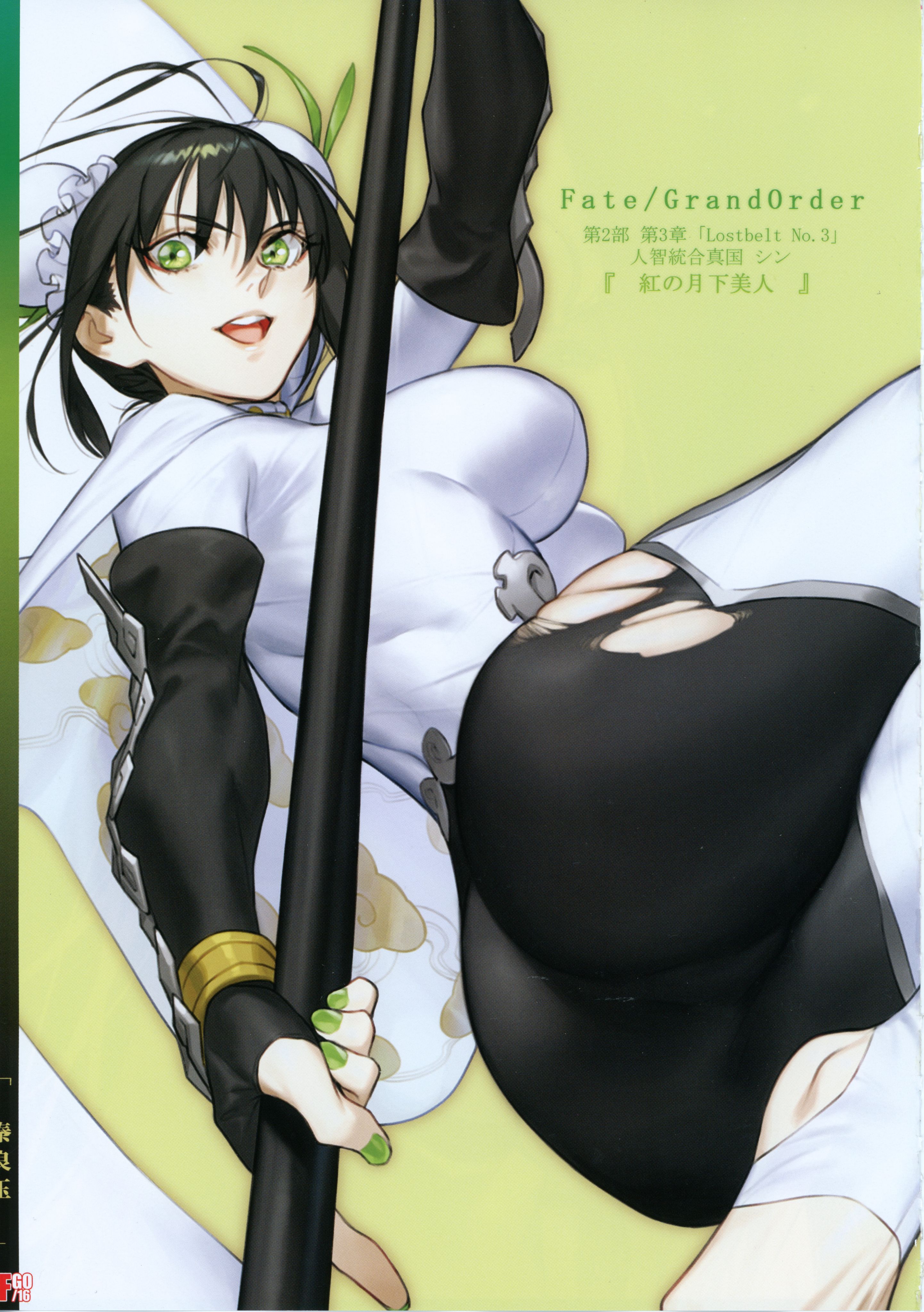 fate,型月,fgo,同人志