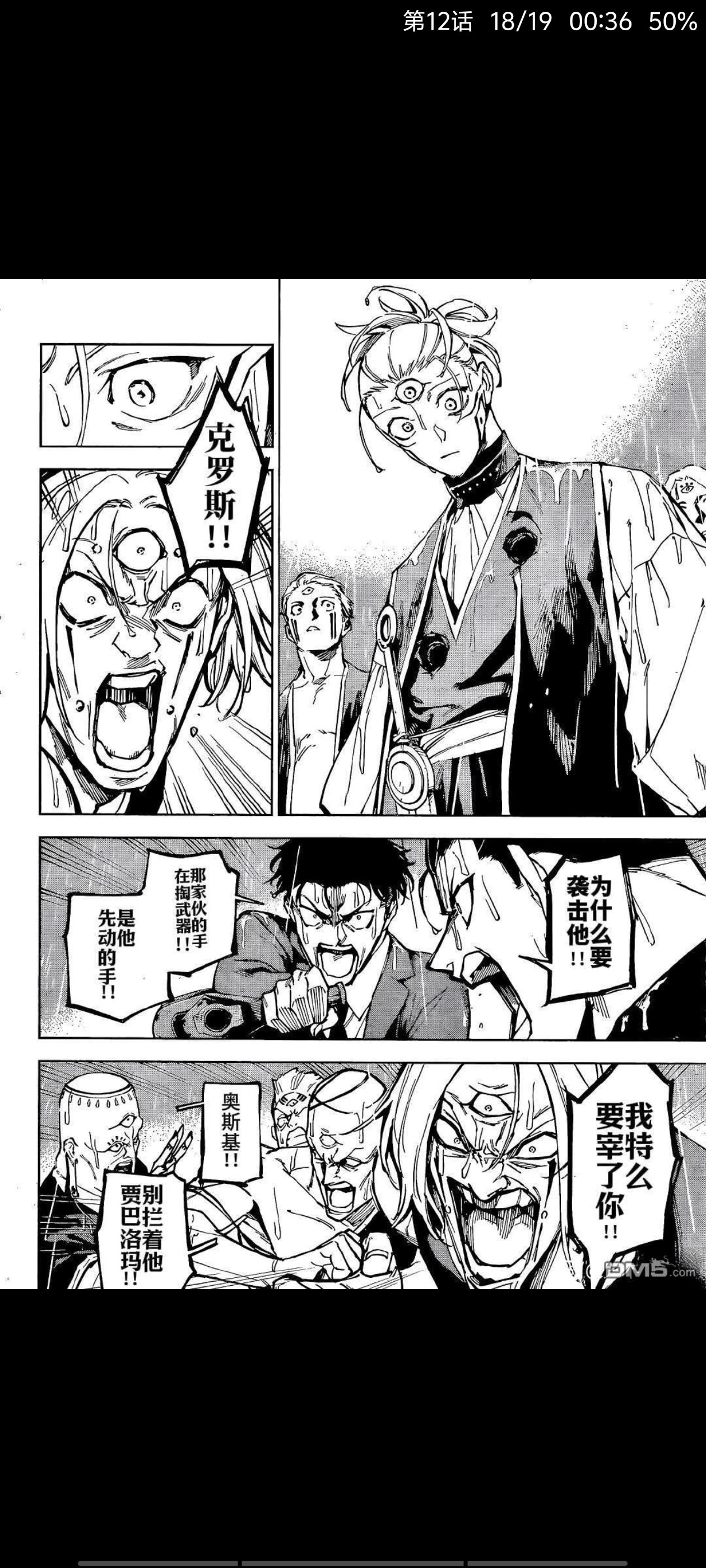 咒术回战,漫画,动漫,ACG