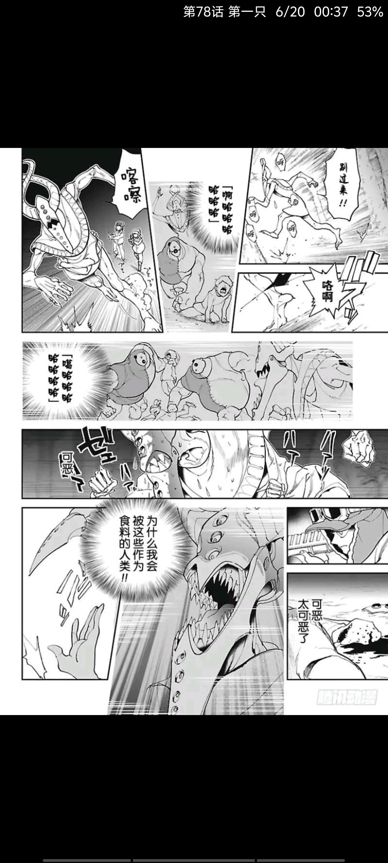 约定的梦幻岛,动漫,漫画,ACG