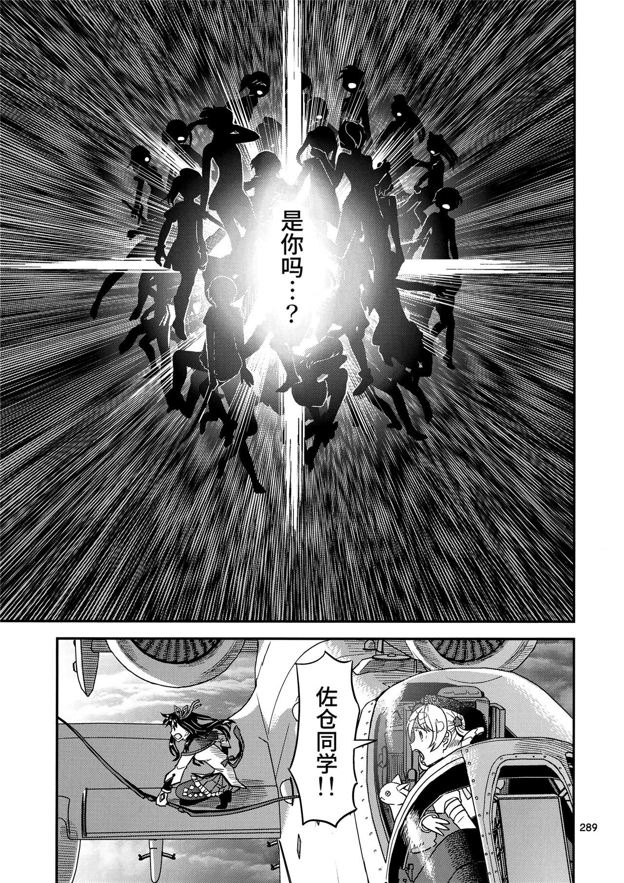 魔法少女小圆,同人,漫画,归途的魔女