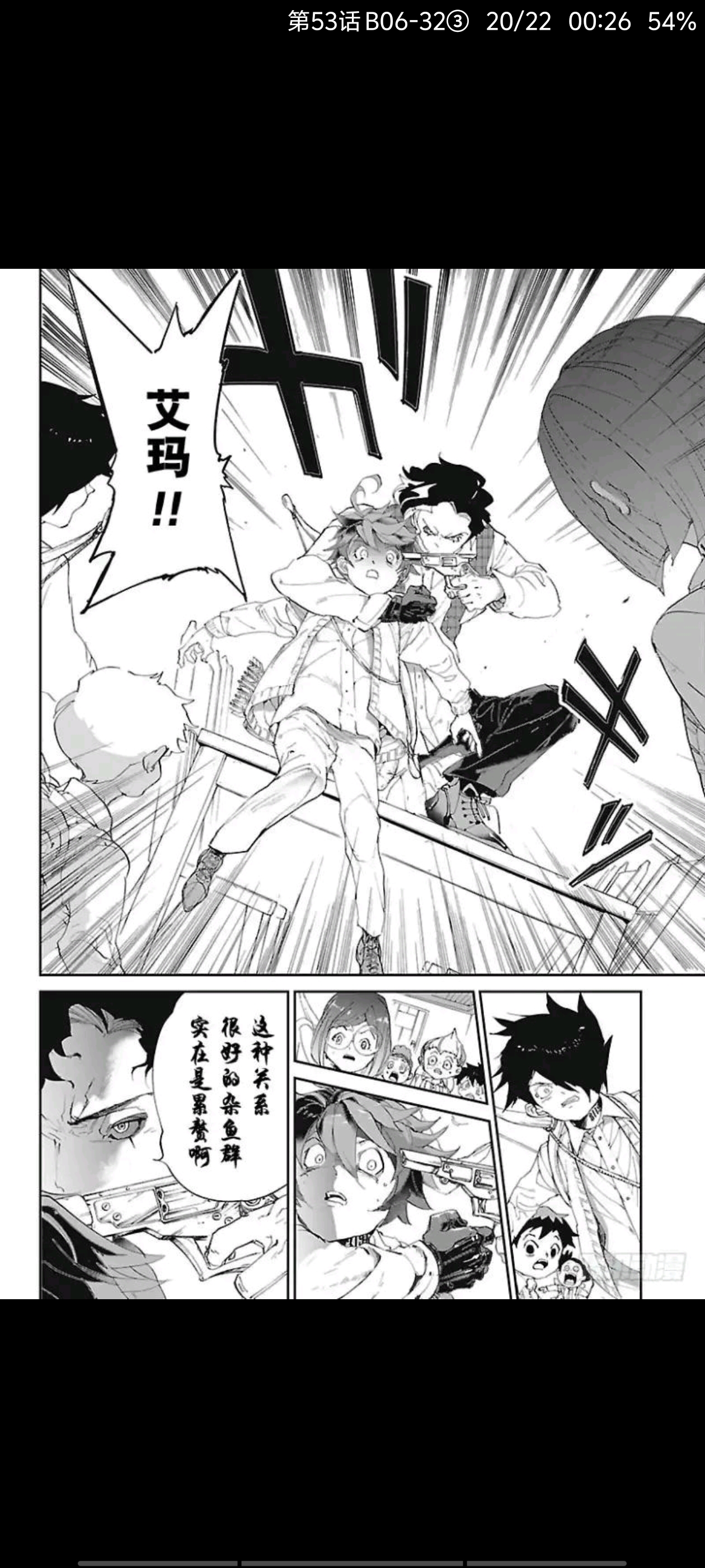 约定的梦幻岛,动漫,漫画,ACG