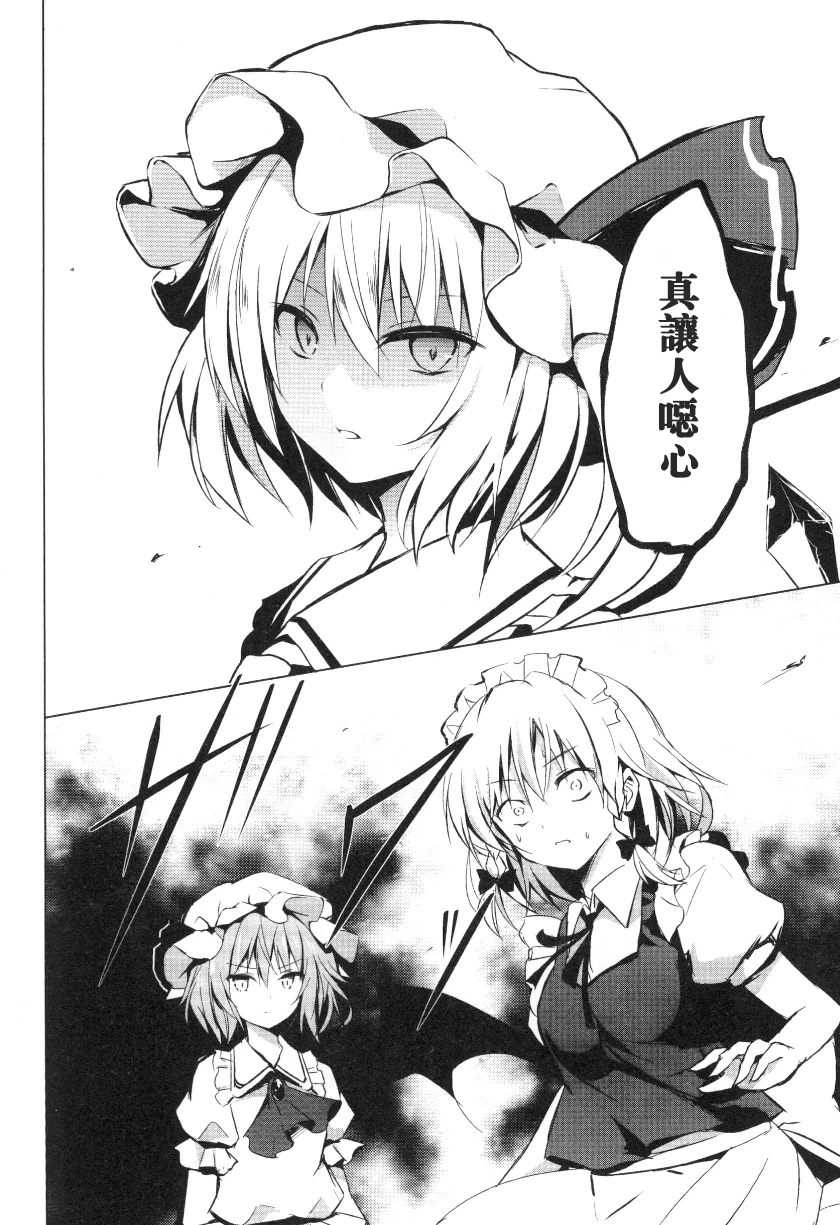 东方,东方project