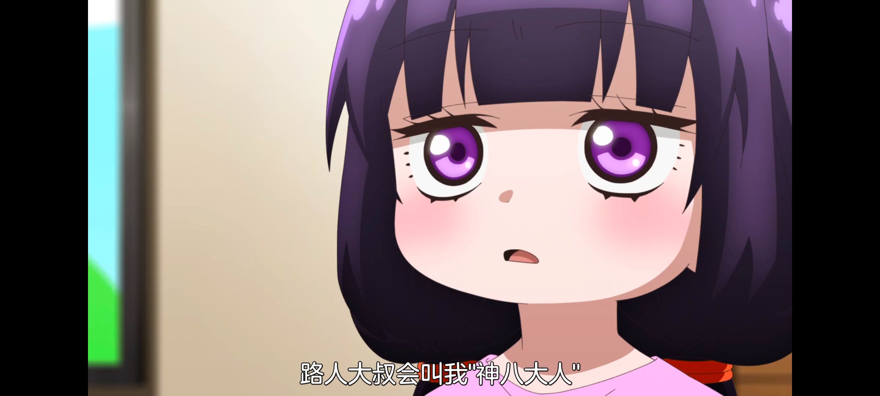 小伽椰并不可怕,神八小妹并不可怕,动画,动漫,番剧,ACG,二次元