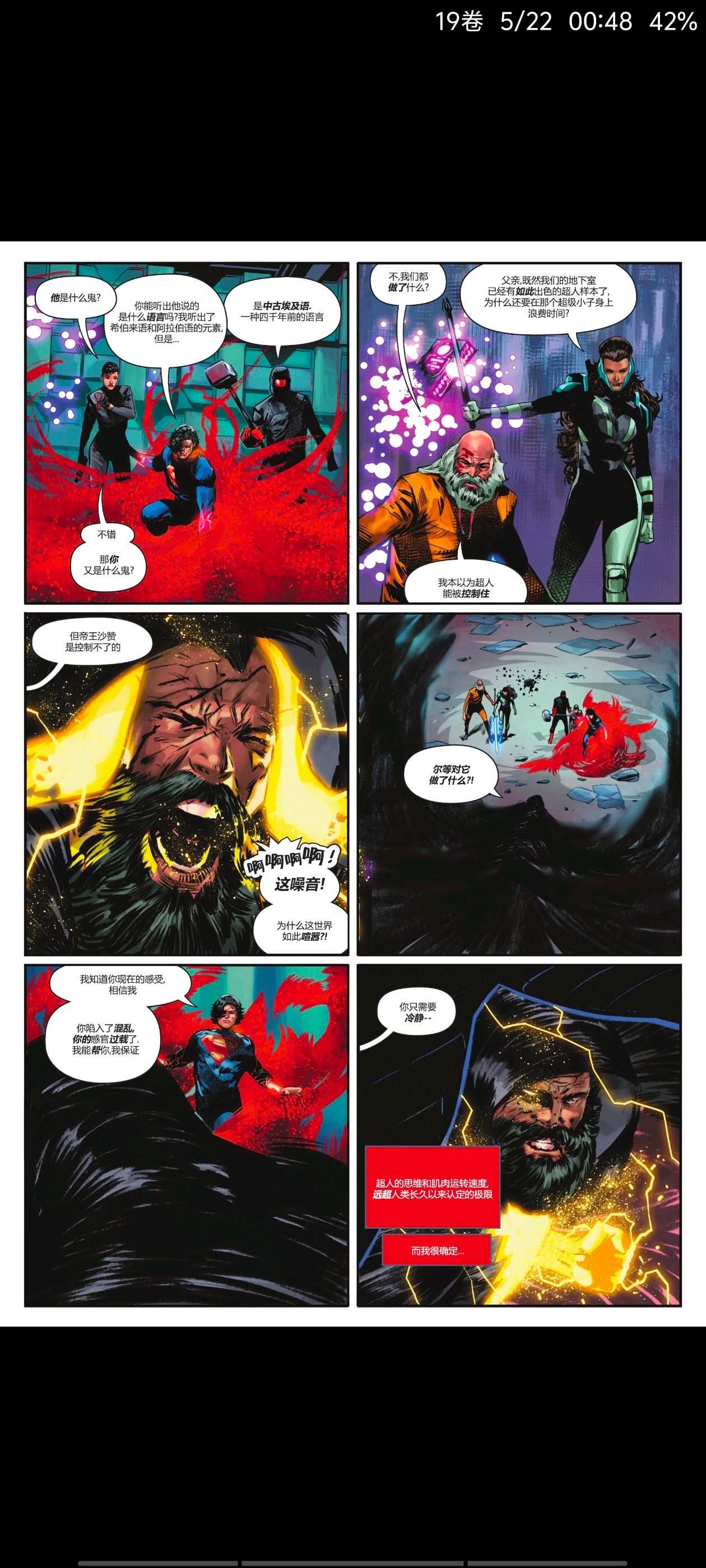 DC,DC漫画,美漫,漫画,动漫,绝对超人,超人,ACG