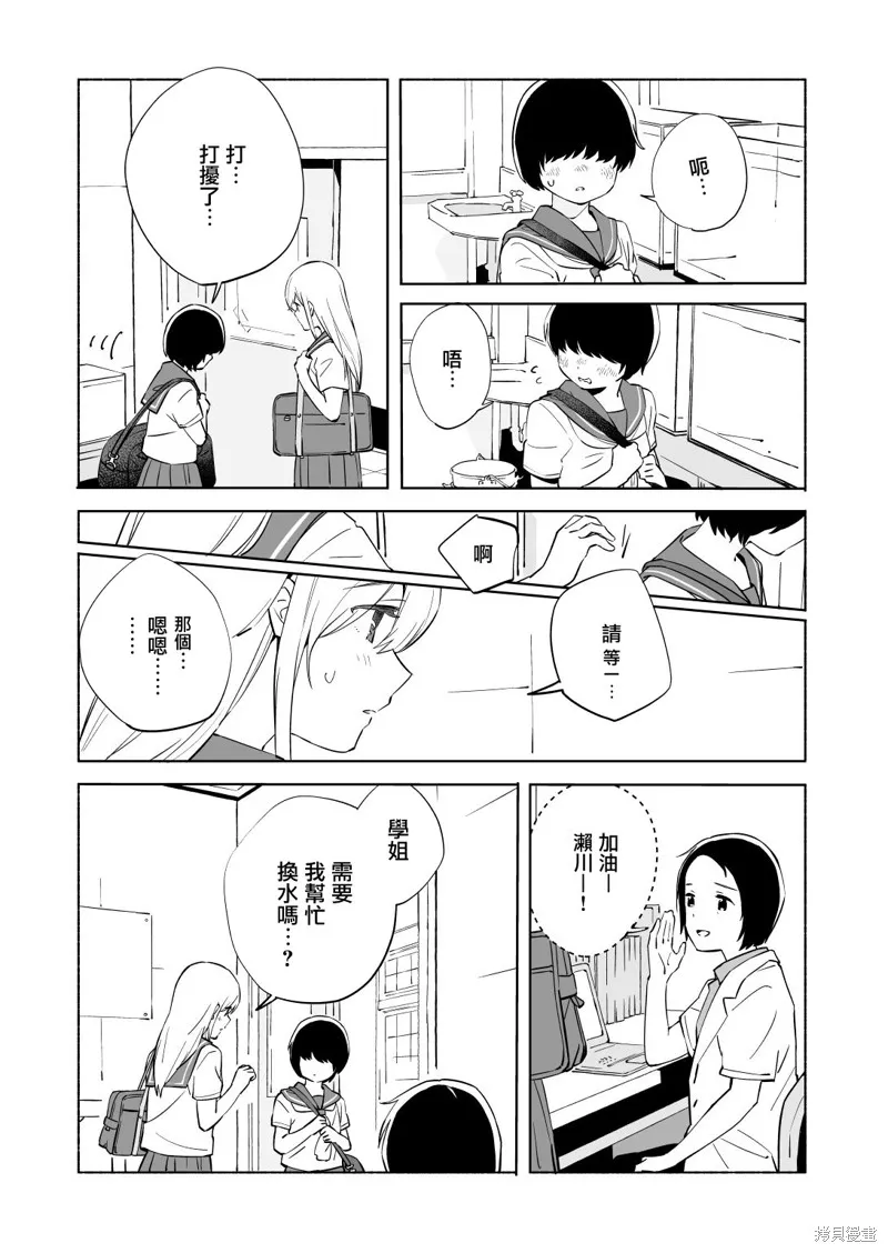 百合,漫画