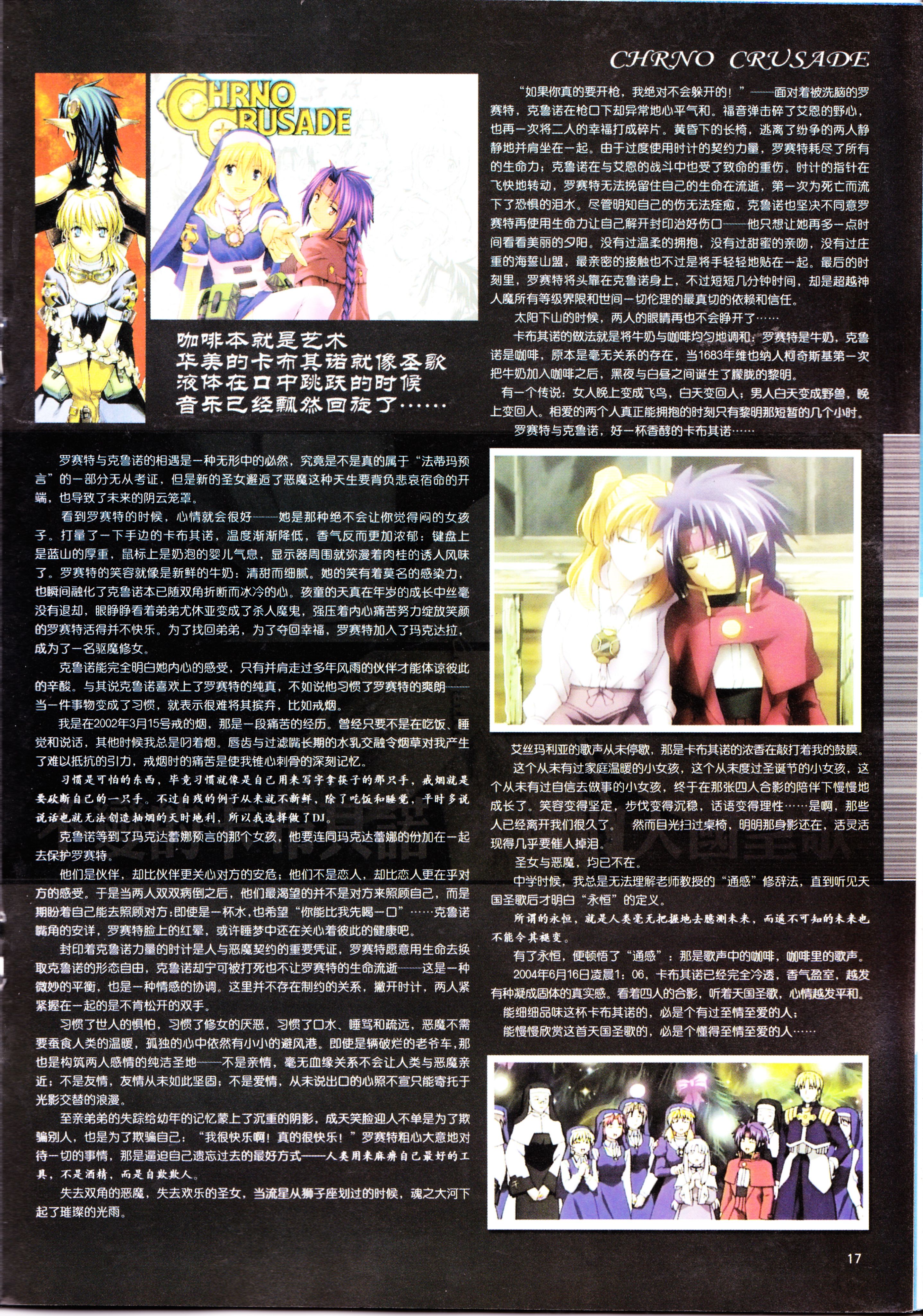 动感新势力,动漫杂志,番剧推荐,经典老番