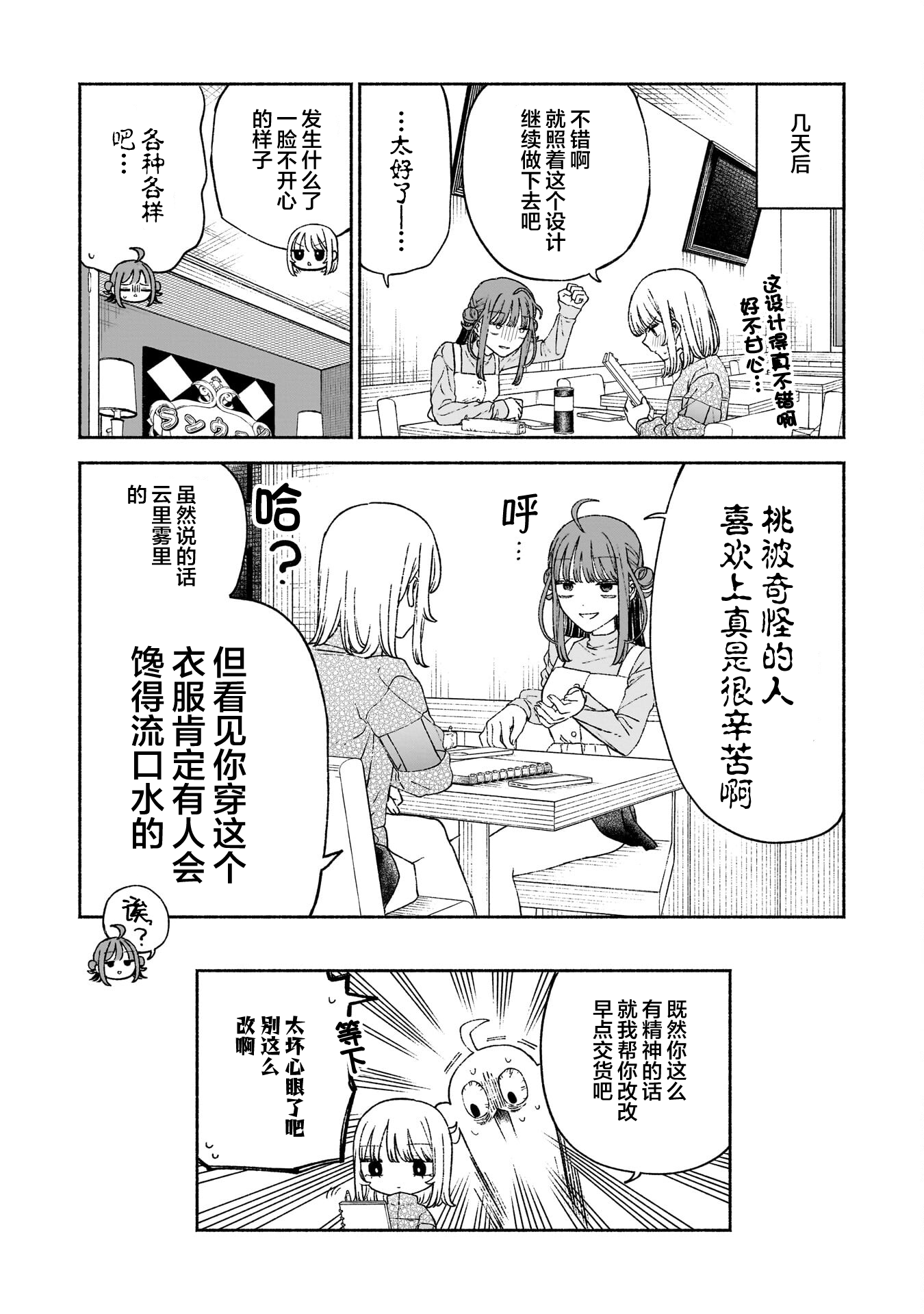 少女,漫画,搞笑,百合,日常
