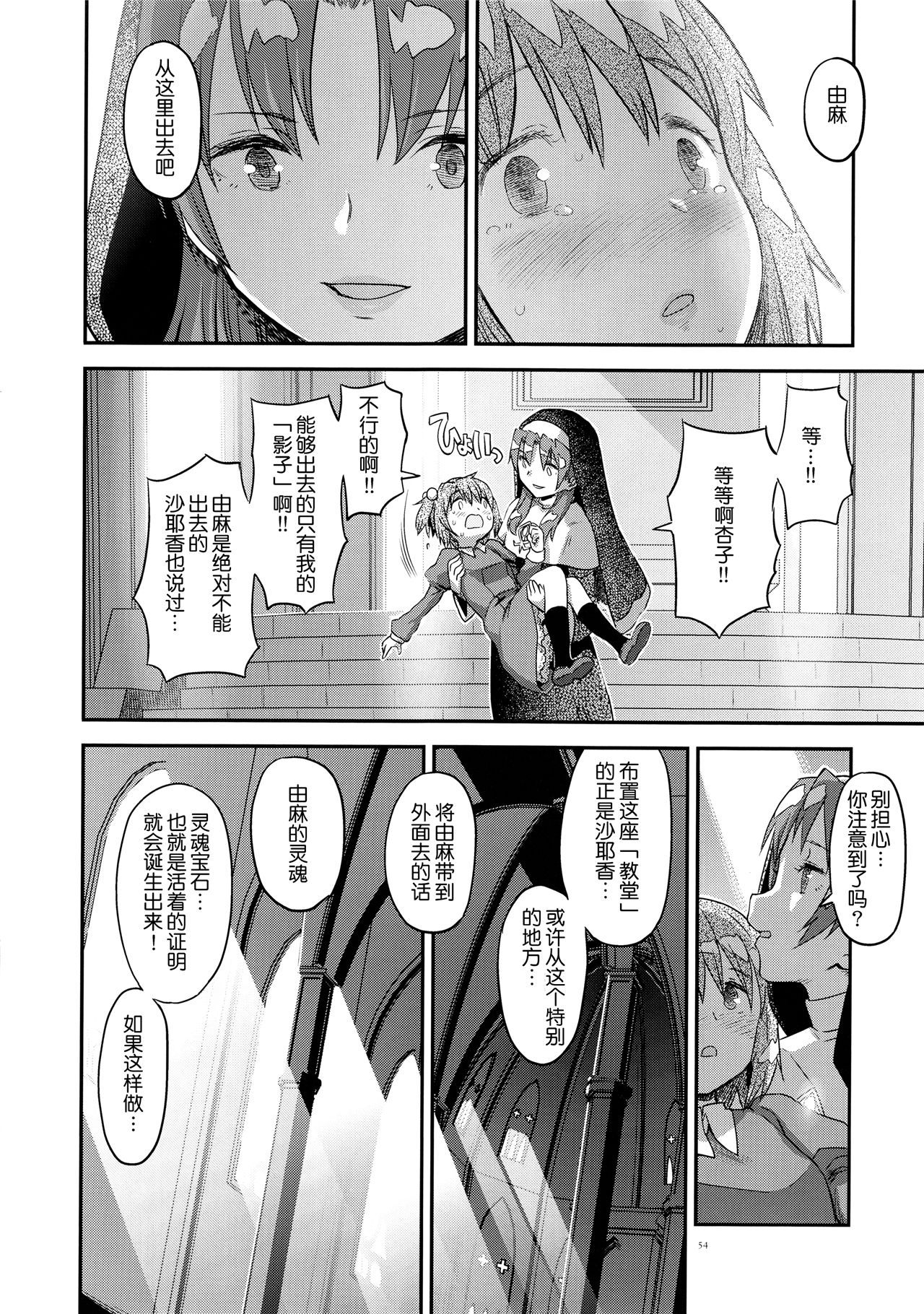 魔法少女小圆,同人,漫画,归途的魔女