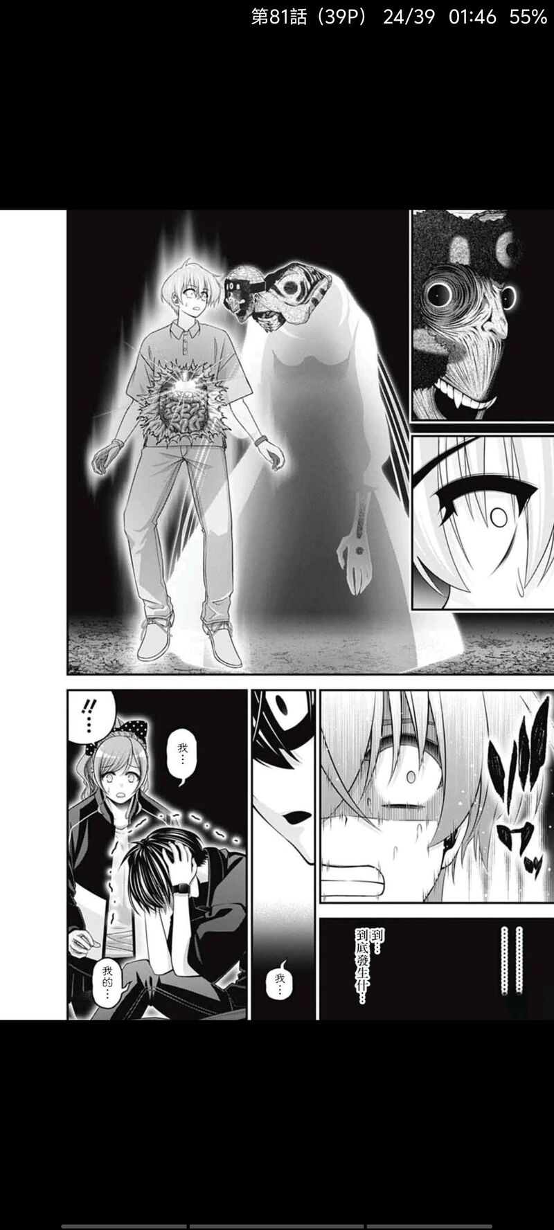 黑暗集会,漫画,动漫,ACG