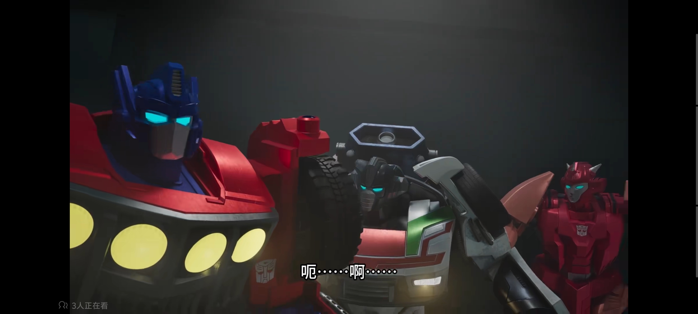 变形金刚,变形金刚赛博世界,动画,动漫,番剧,ACG