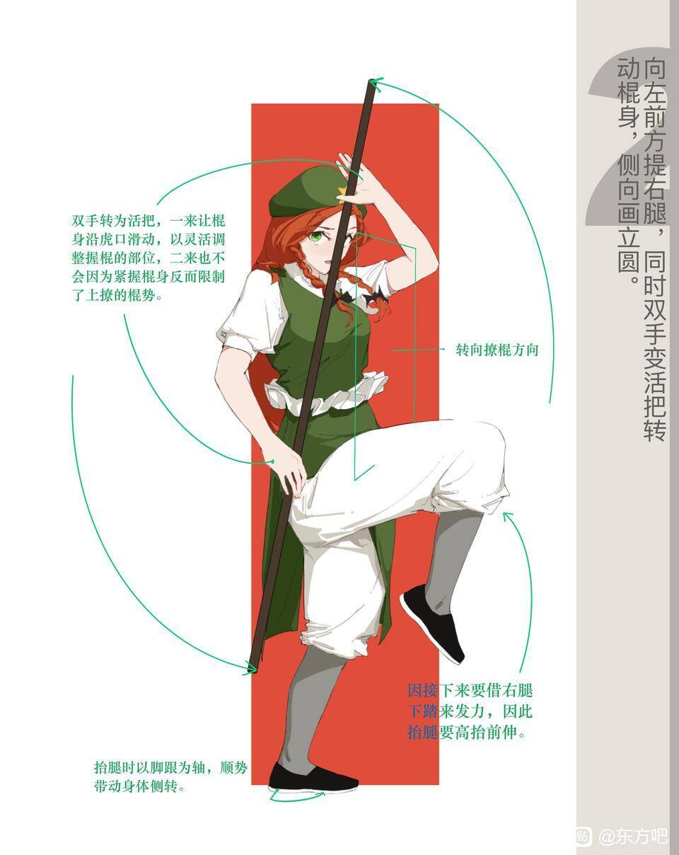 红美铃,东方红魔乡,红魔乡,东方,东方project