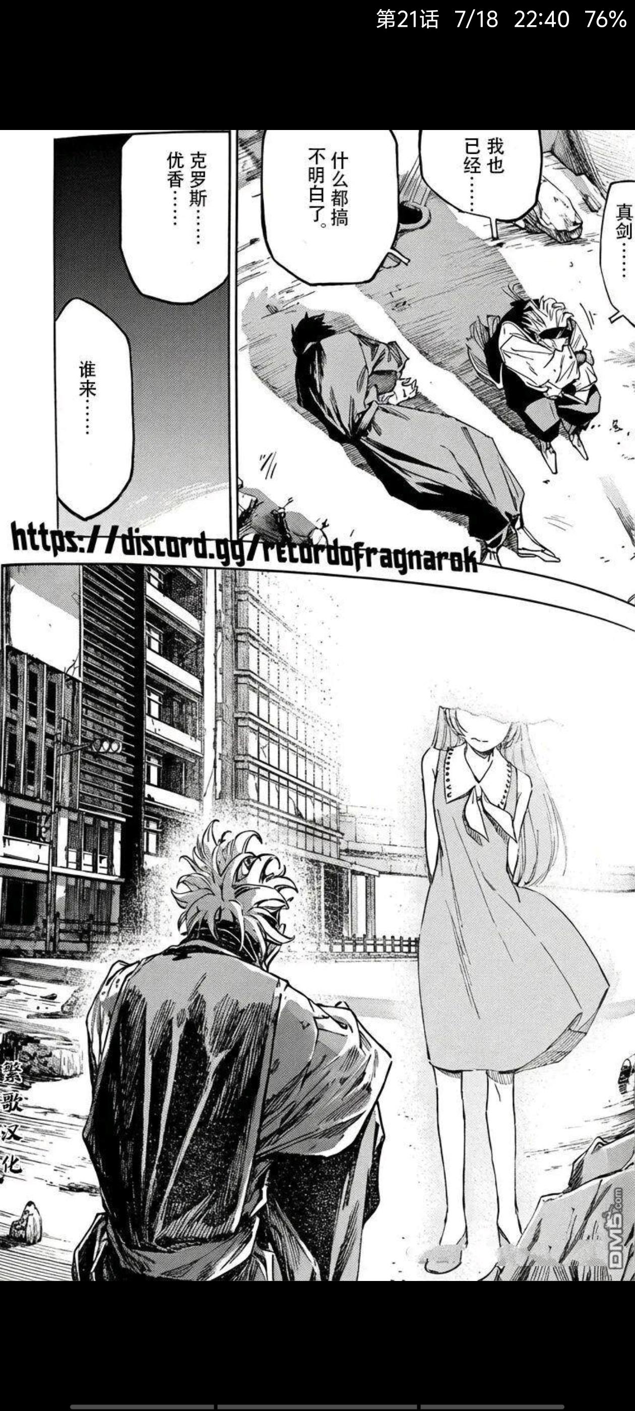 咒术回战,漫画,动漫,ACG