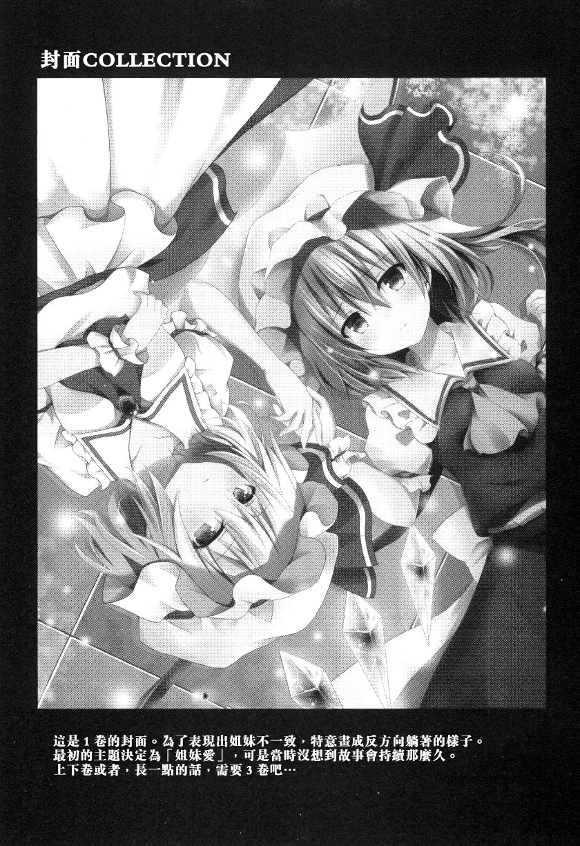 东方,东方project