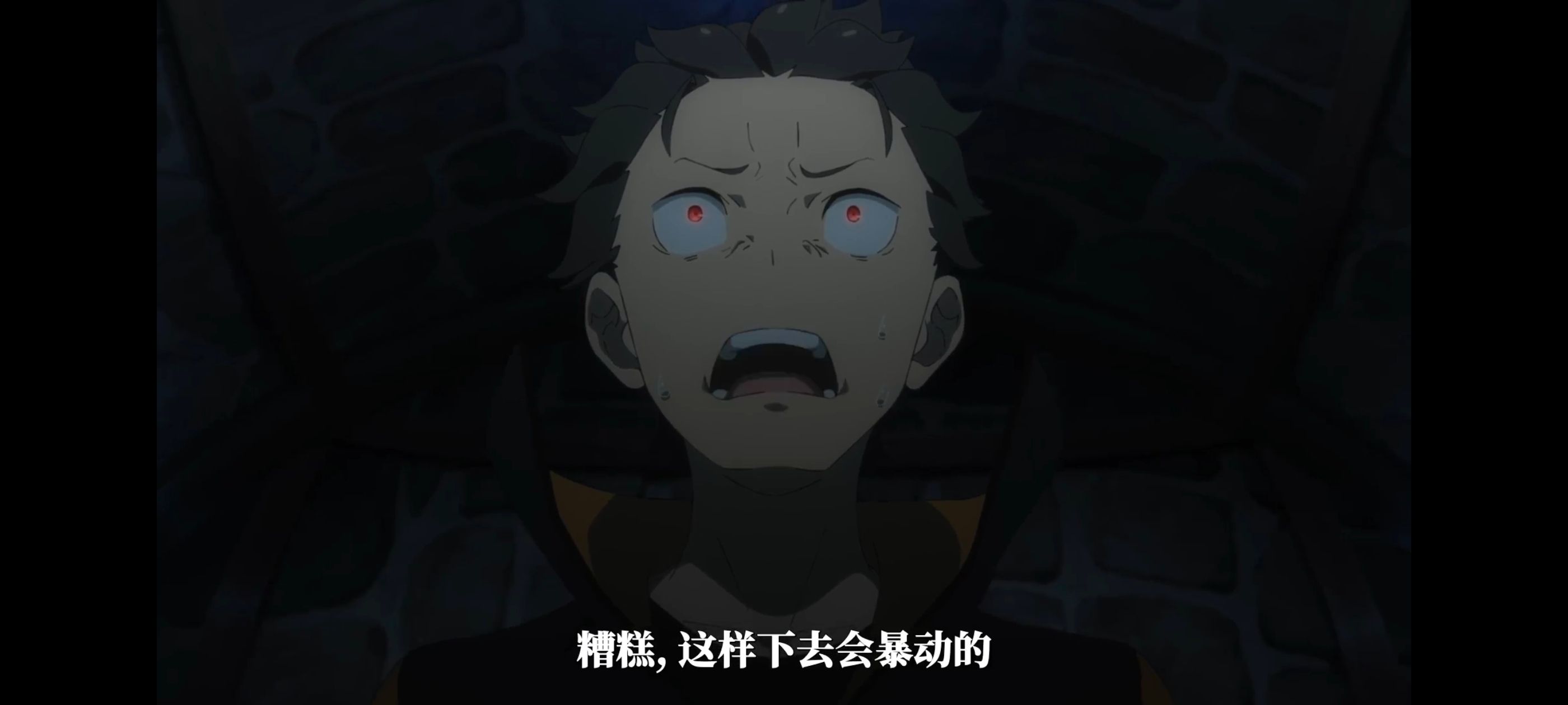 从零开始的异世界生活,RE0,re0第三季,动漫,动漫区,番剧,奇幻,动画,异世界,ACG