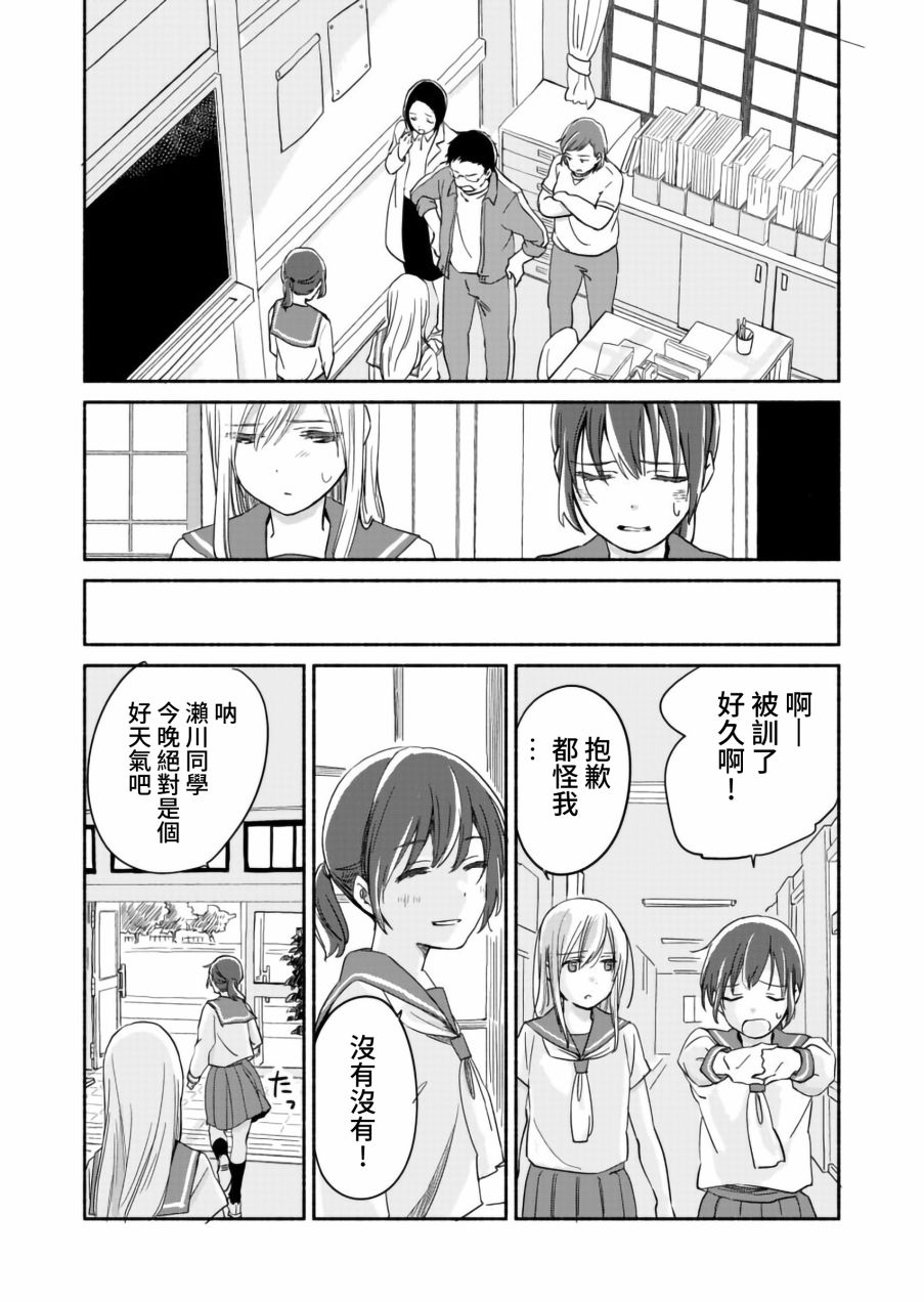 百合,漫画