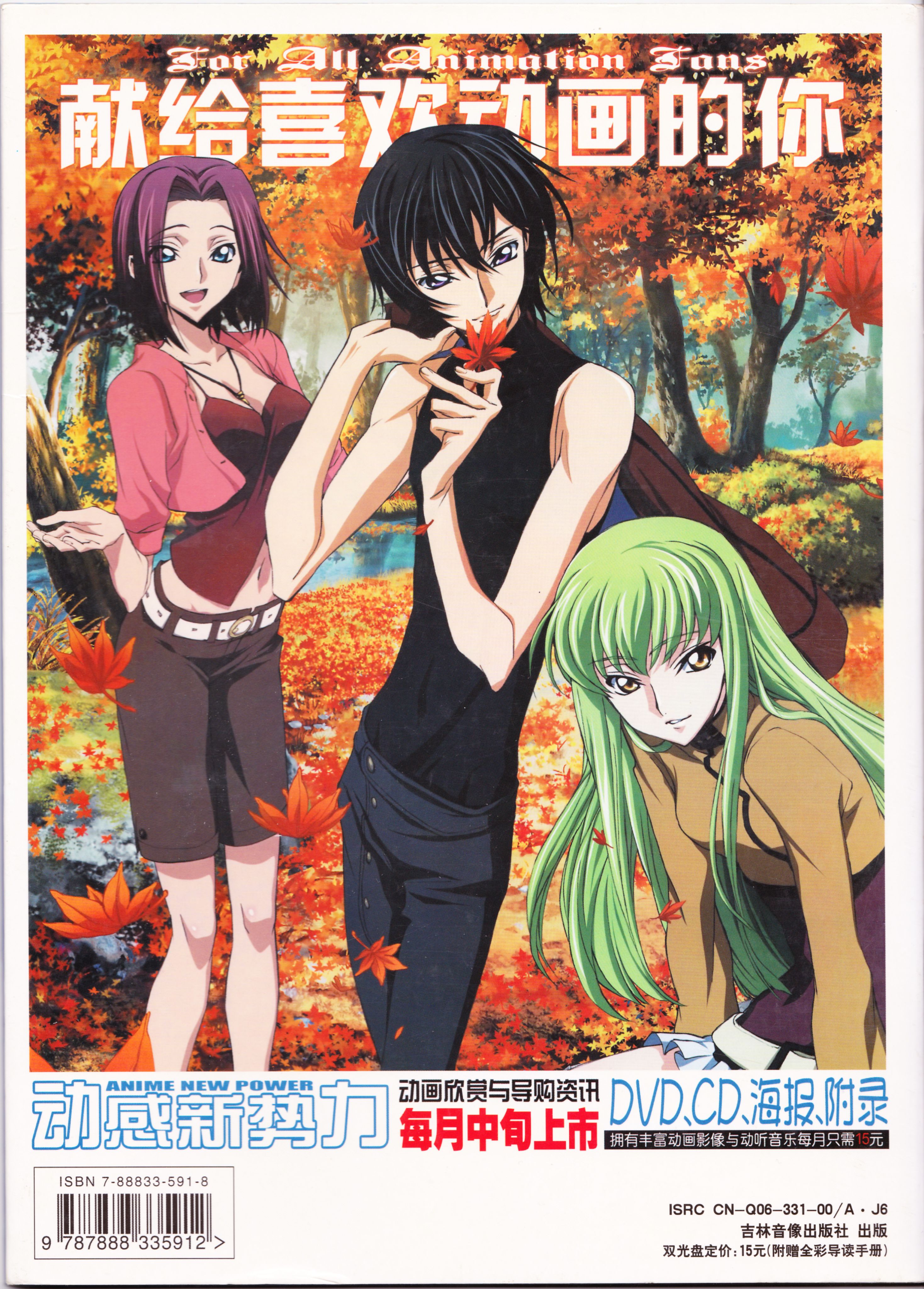 二次元,动新DVD,动感新势力,ACG,动漫资讯,动漫