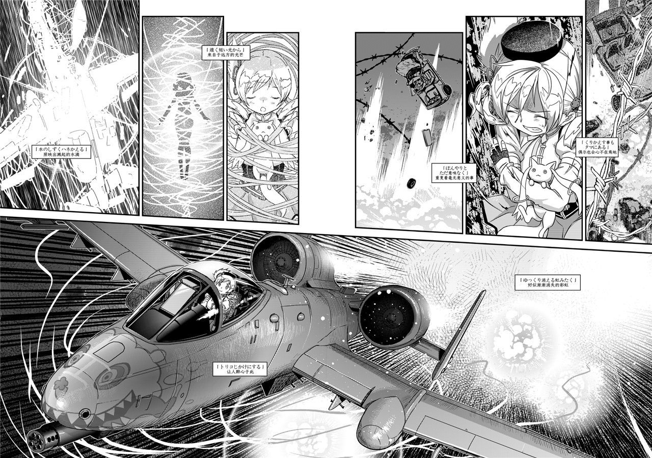 魔法少女小圆,同人,漫画,归途的魔女