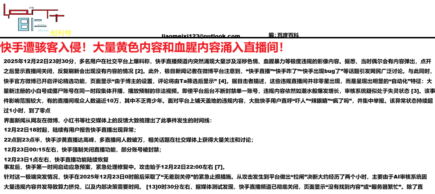 周刊,报社,少年BREAK